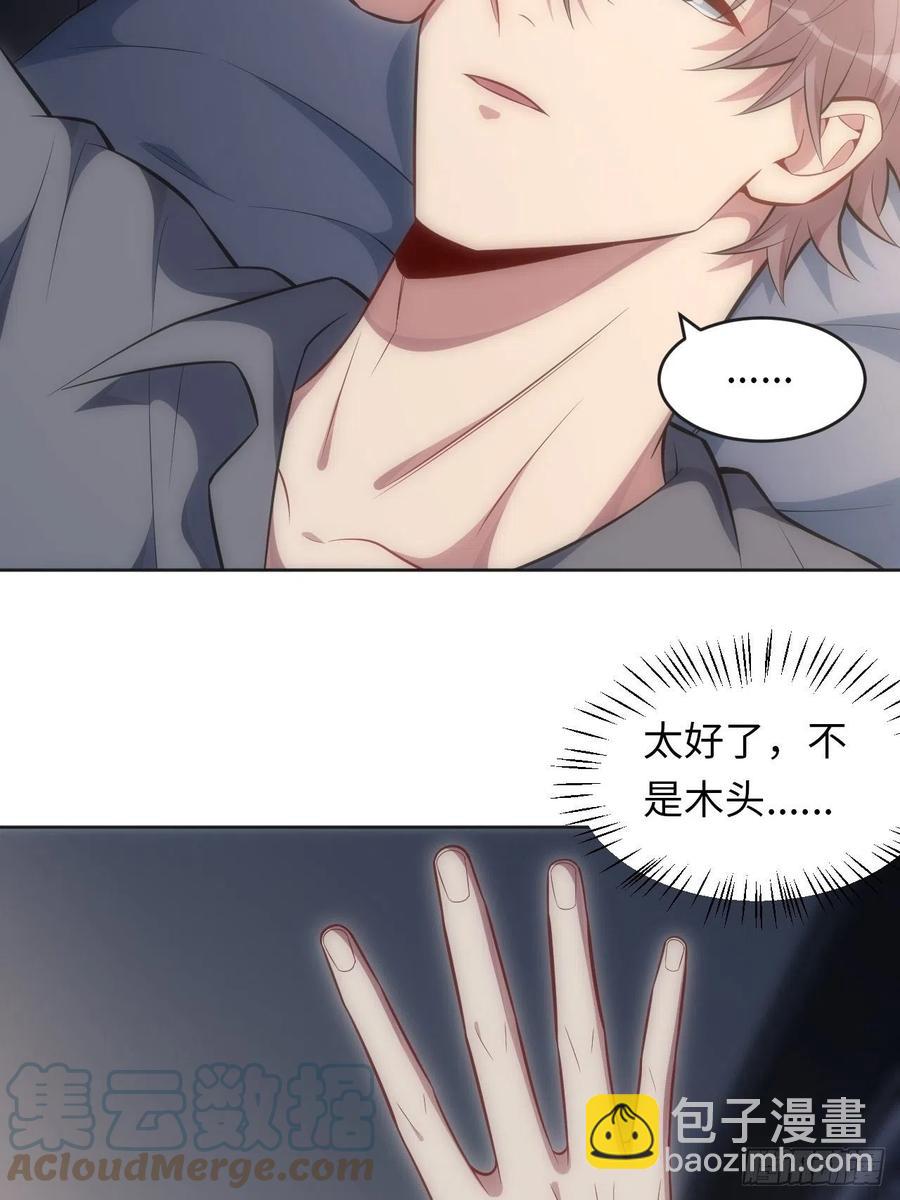 俘虜百分百 - 75.旅行邀請 - 3