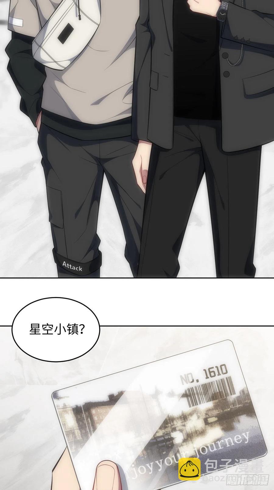 俘虜百分百 - 75.旅行邀請 - 4