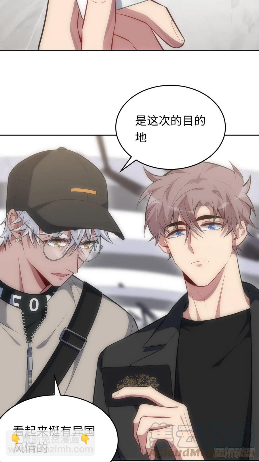 俘虜百分百 - 75.旅行邀請 - 5