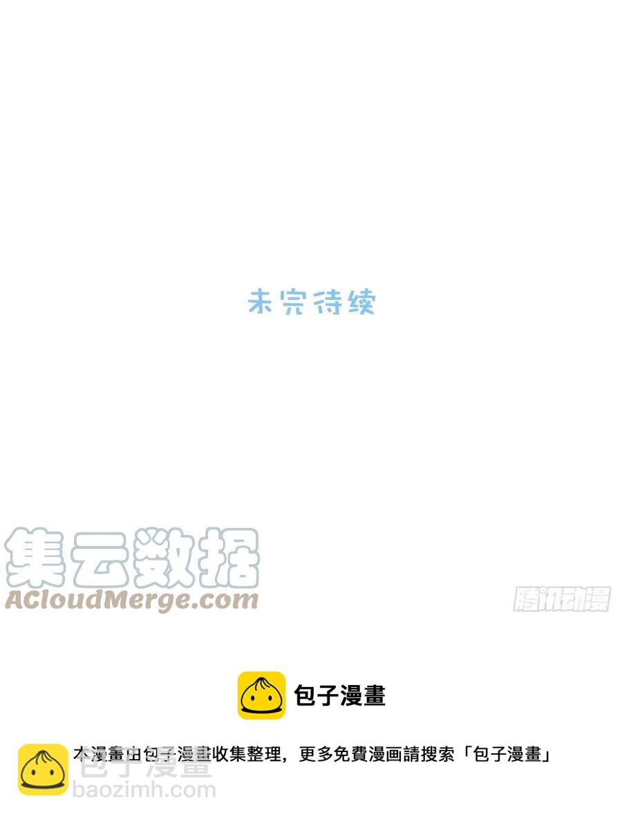 俘虜百分百 - 75.旅行邀請 - 4