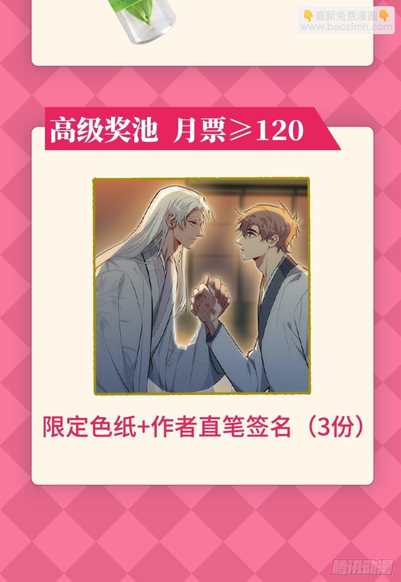 俘虜百分百 - 75.旅行邀請 - 2