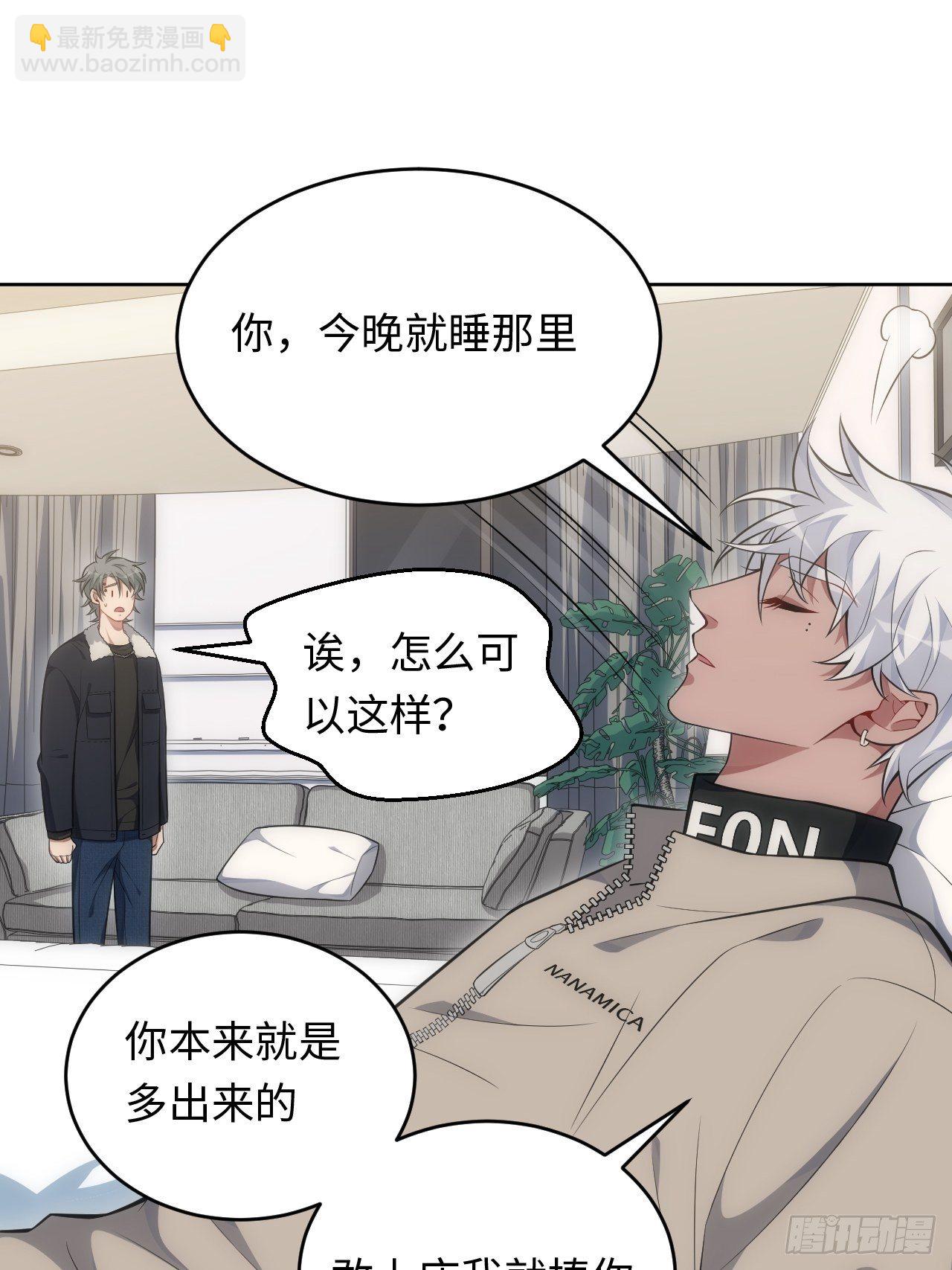 俘虜百分百 - 77.你，要不要過來 - 2