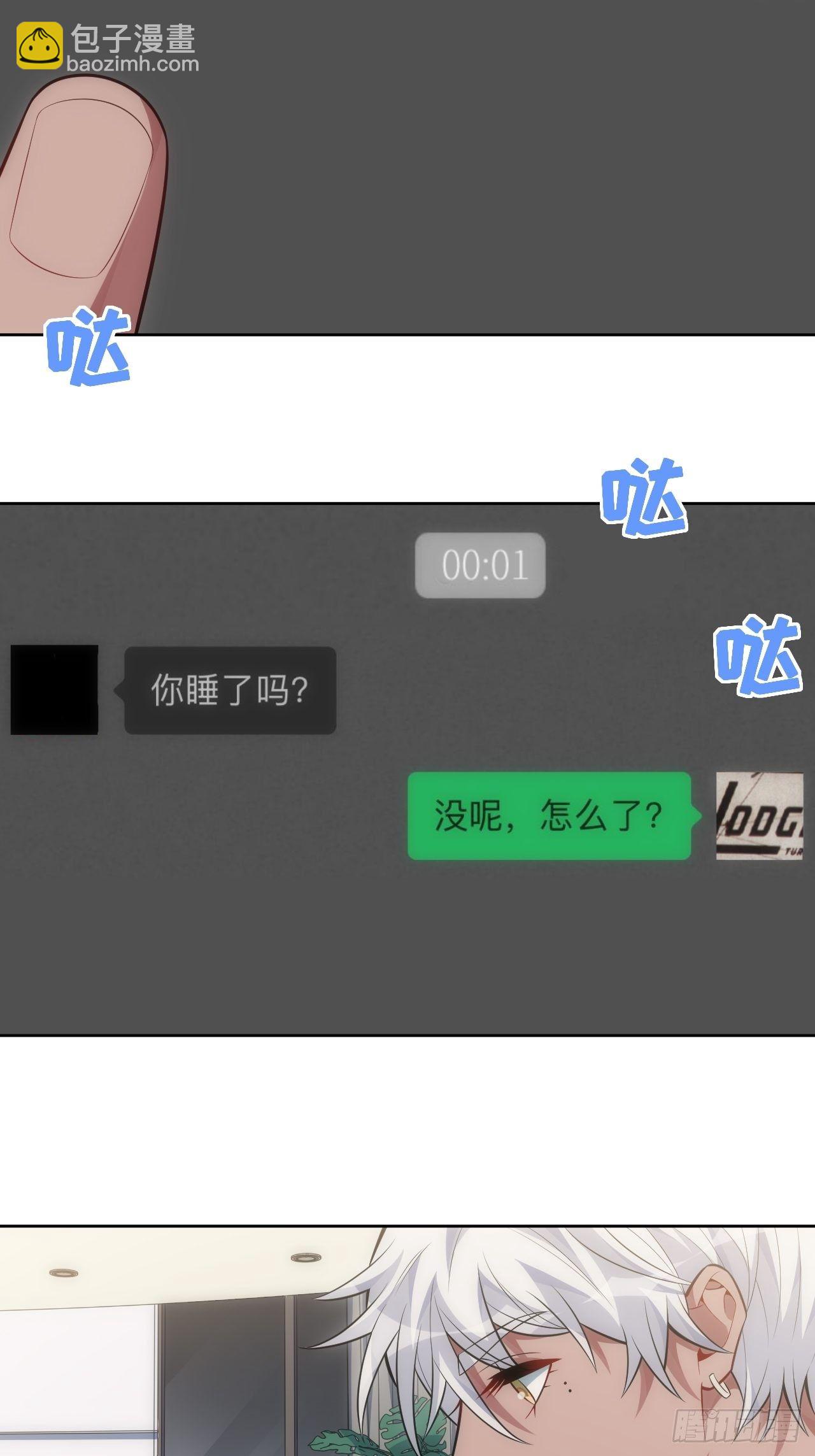 俘虜百分百 - 77.你，要不要過來 - 1