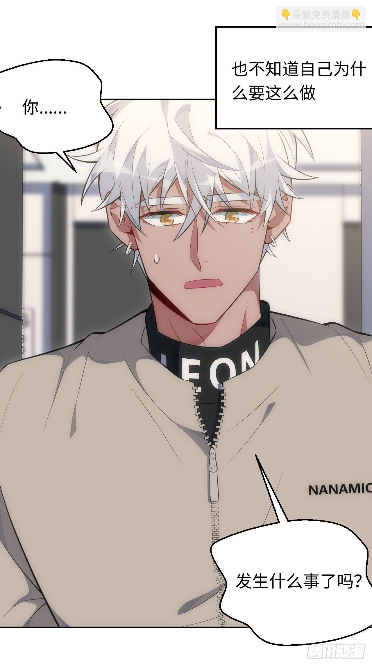 俘虜百分百 - 77.你，要不要過來 - 1