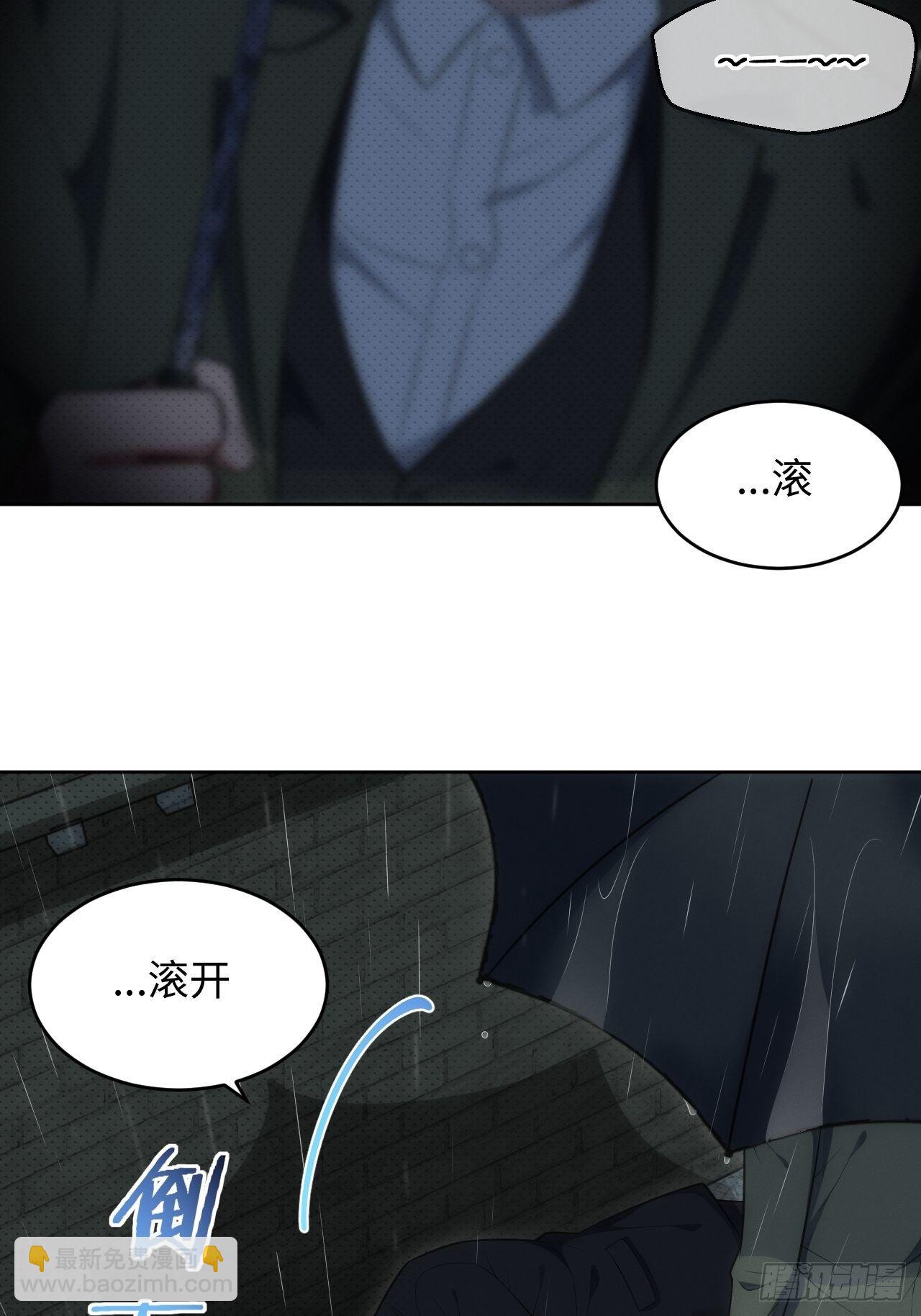 俘虏百分百 - 81. 【盲医篇】解锁！ - 4