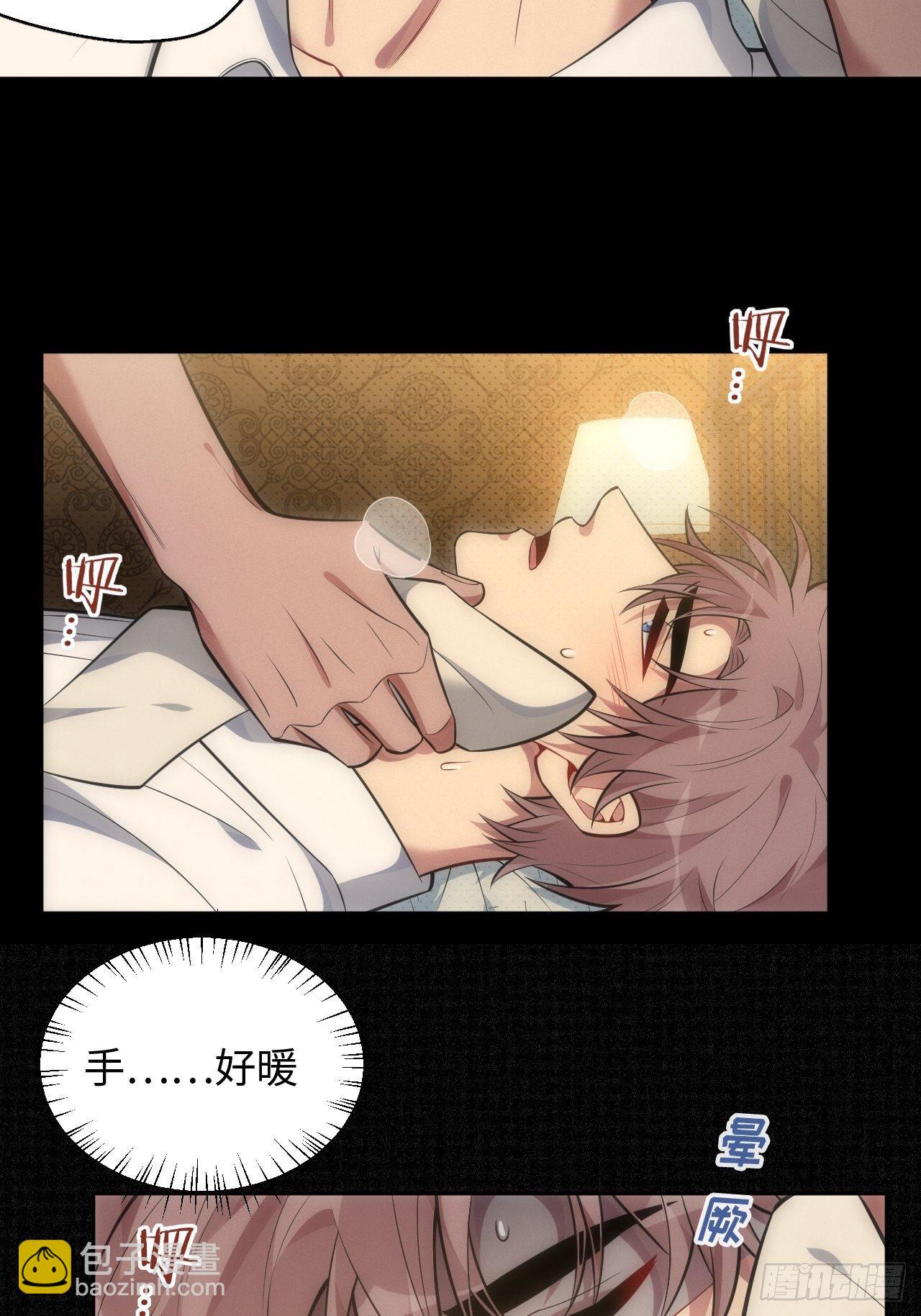 俘虏百分百 - 81. 【盲医篇】解锁！ - 3