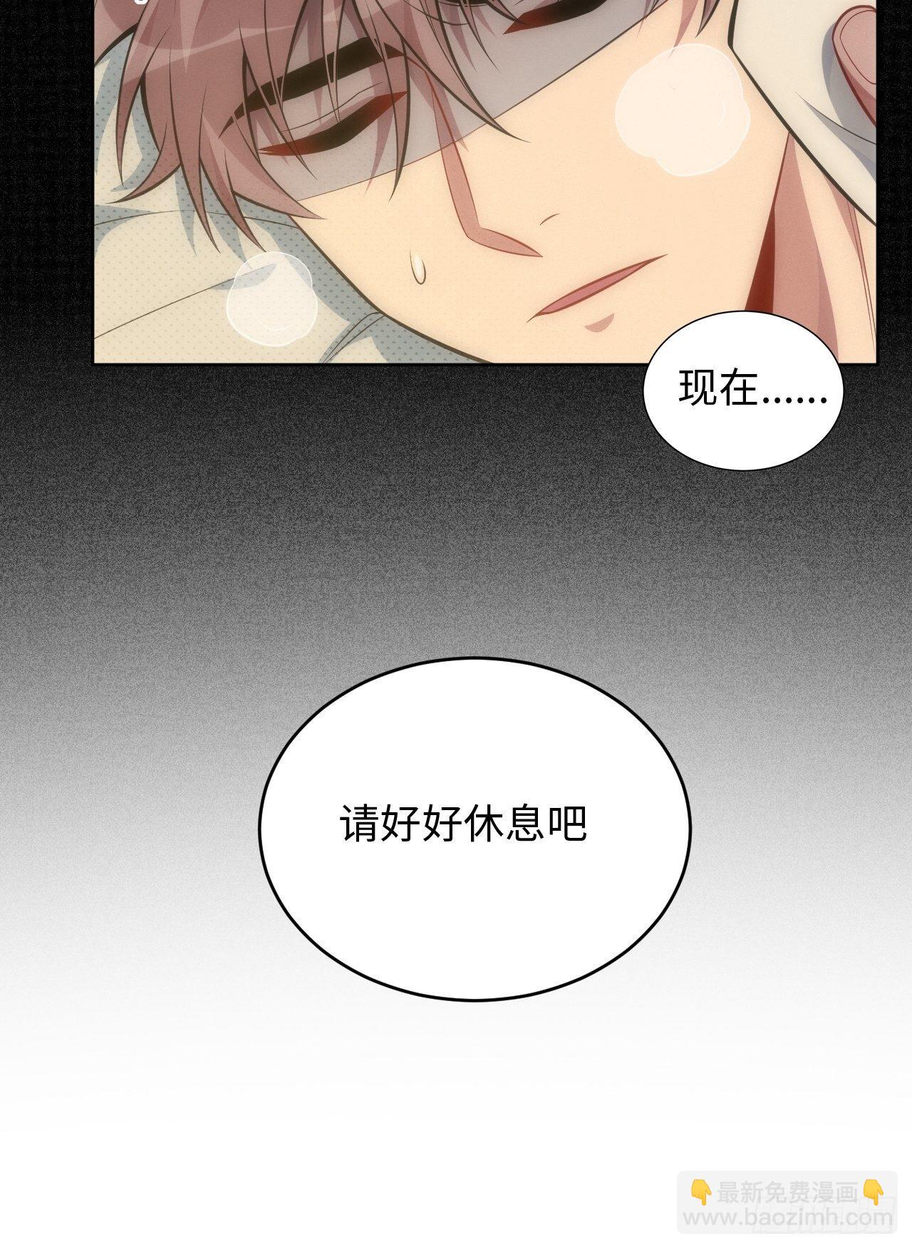 俘虏百分百 - 81. 【盲医篇】解锁！ - 4