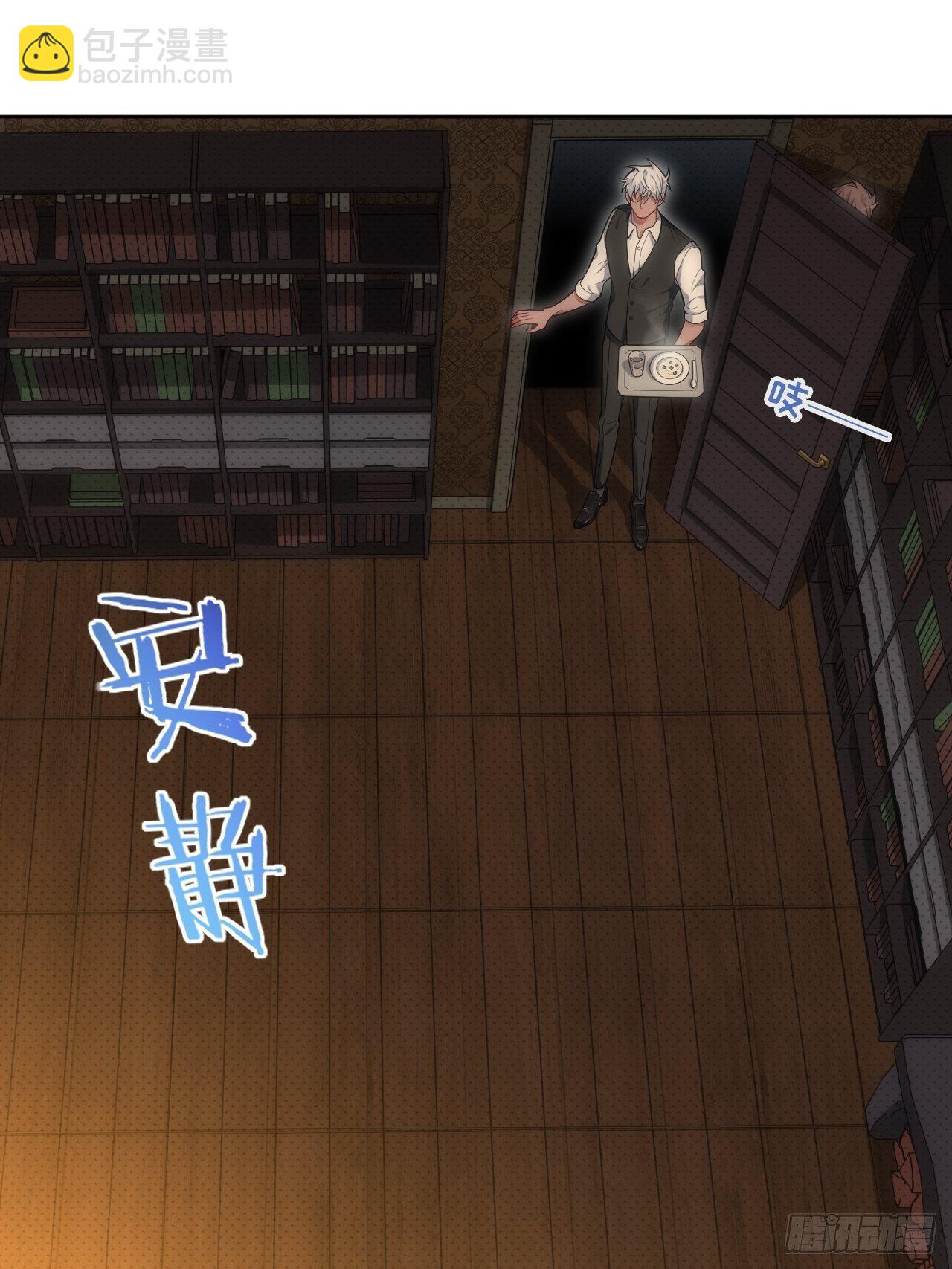 俘虏百分百 - 81. 【盲医篇】解锁！ - 6