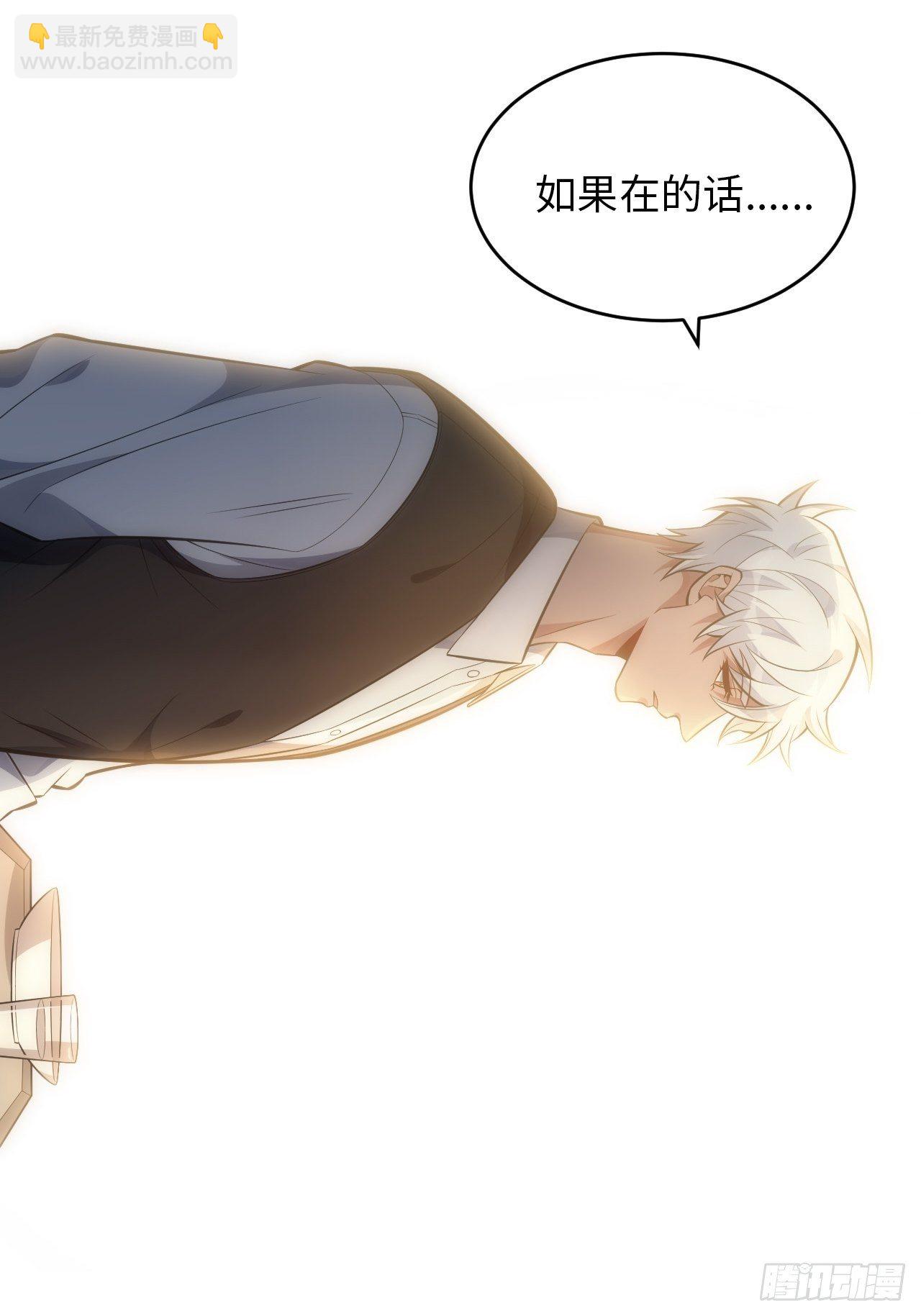 俘虏百分百 - 81. 【盲医篇】解锁！ - 7