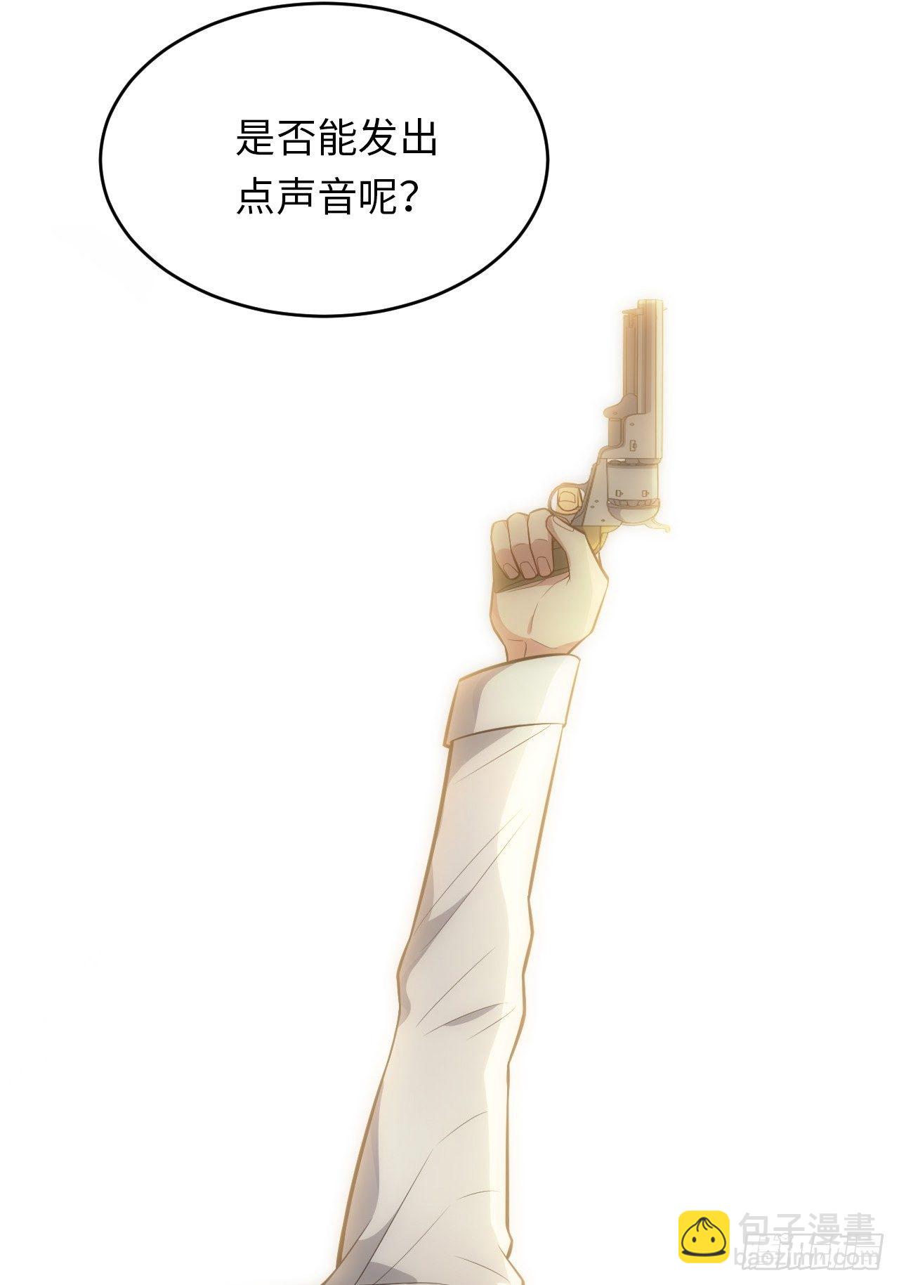 俘虏百分百 - 81. 【盲医篇】解锁！ - 1