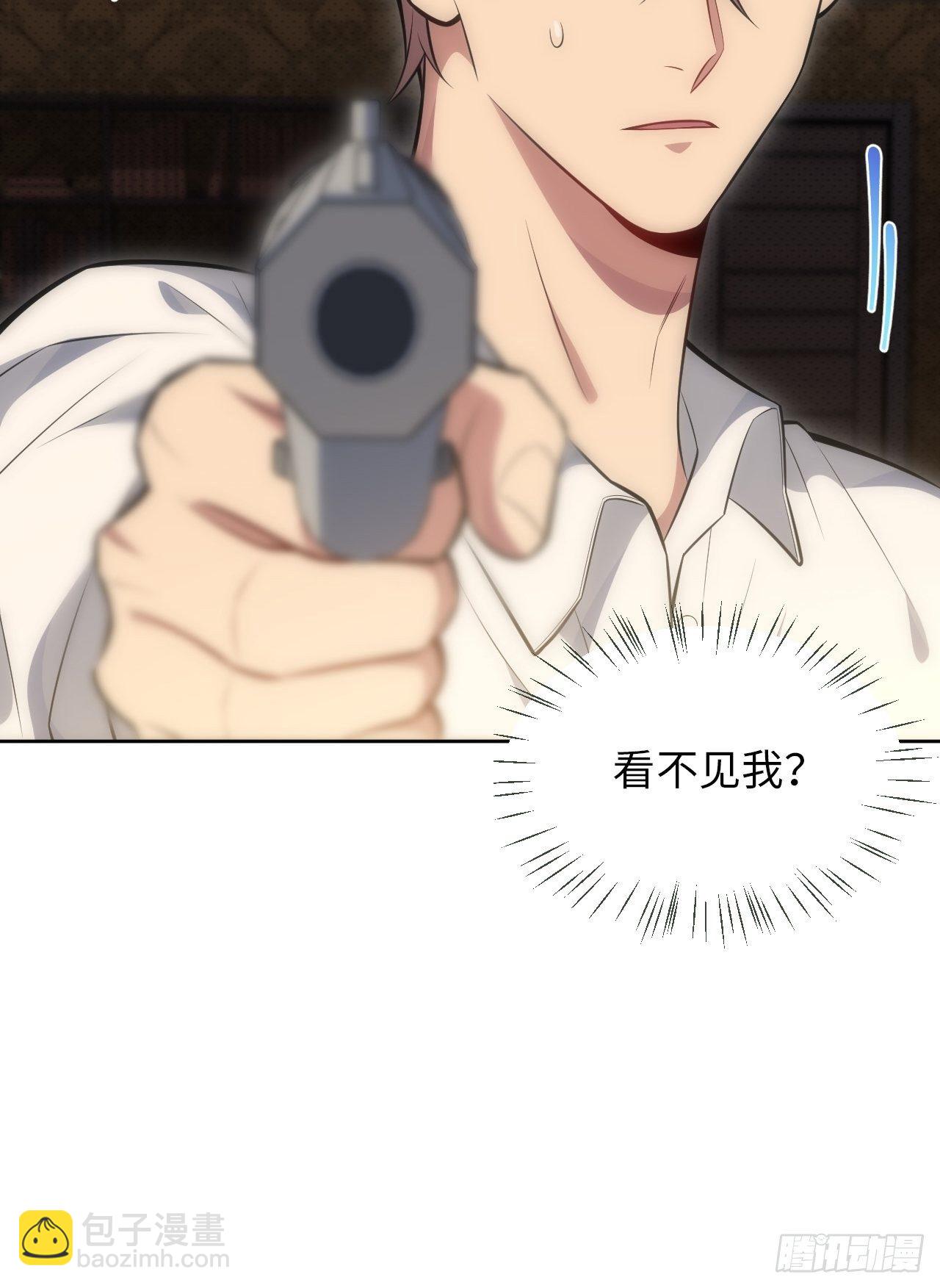 俘虏百分百 - 81. 【盲医篇】解锁！ - 3