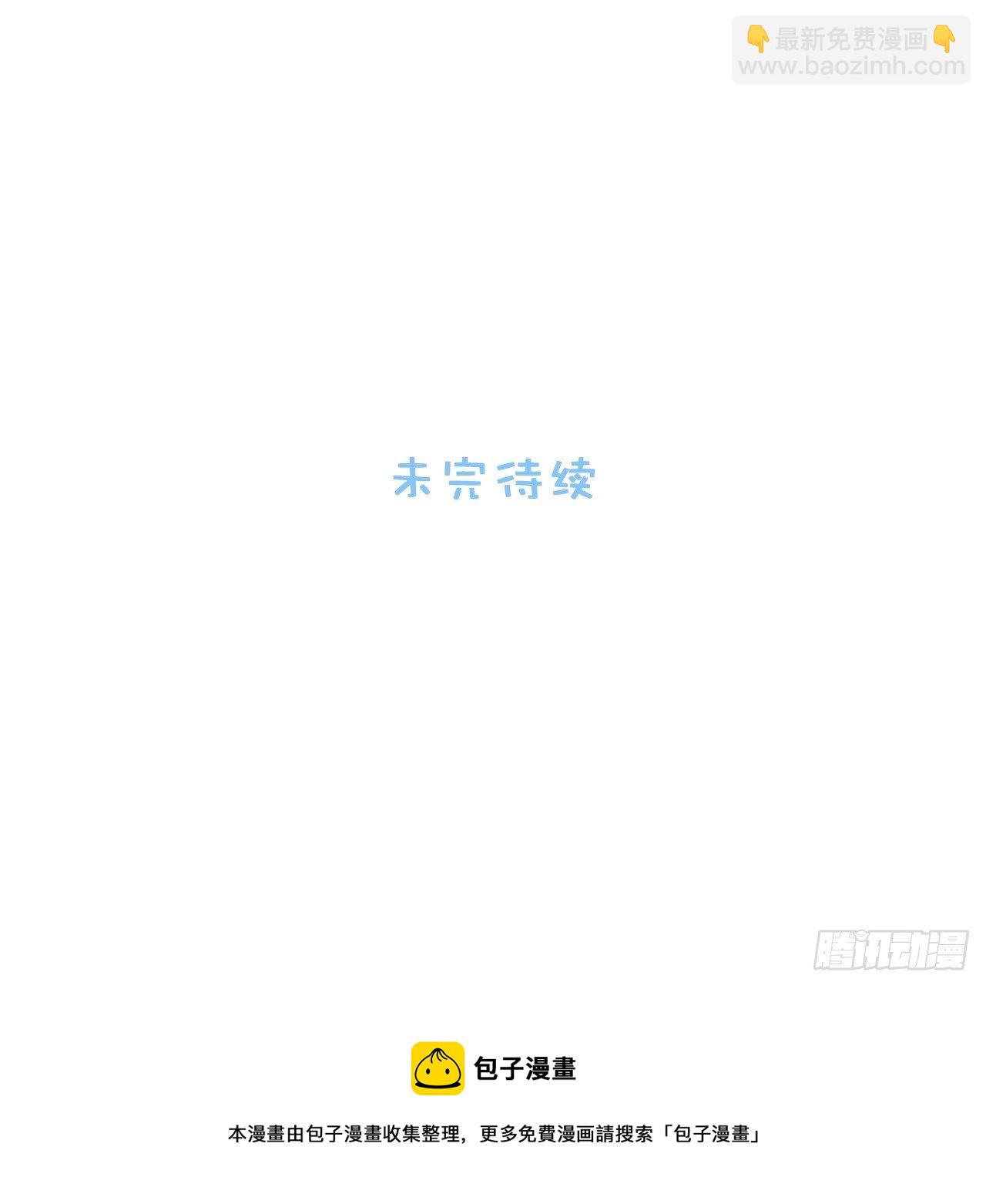 俘虏百分百 - 81. 【盲医篇】解锁！ - 4