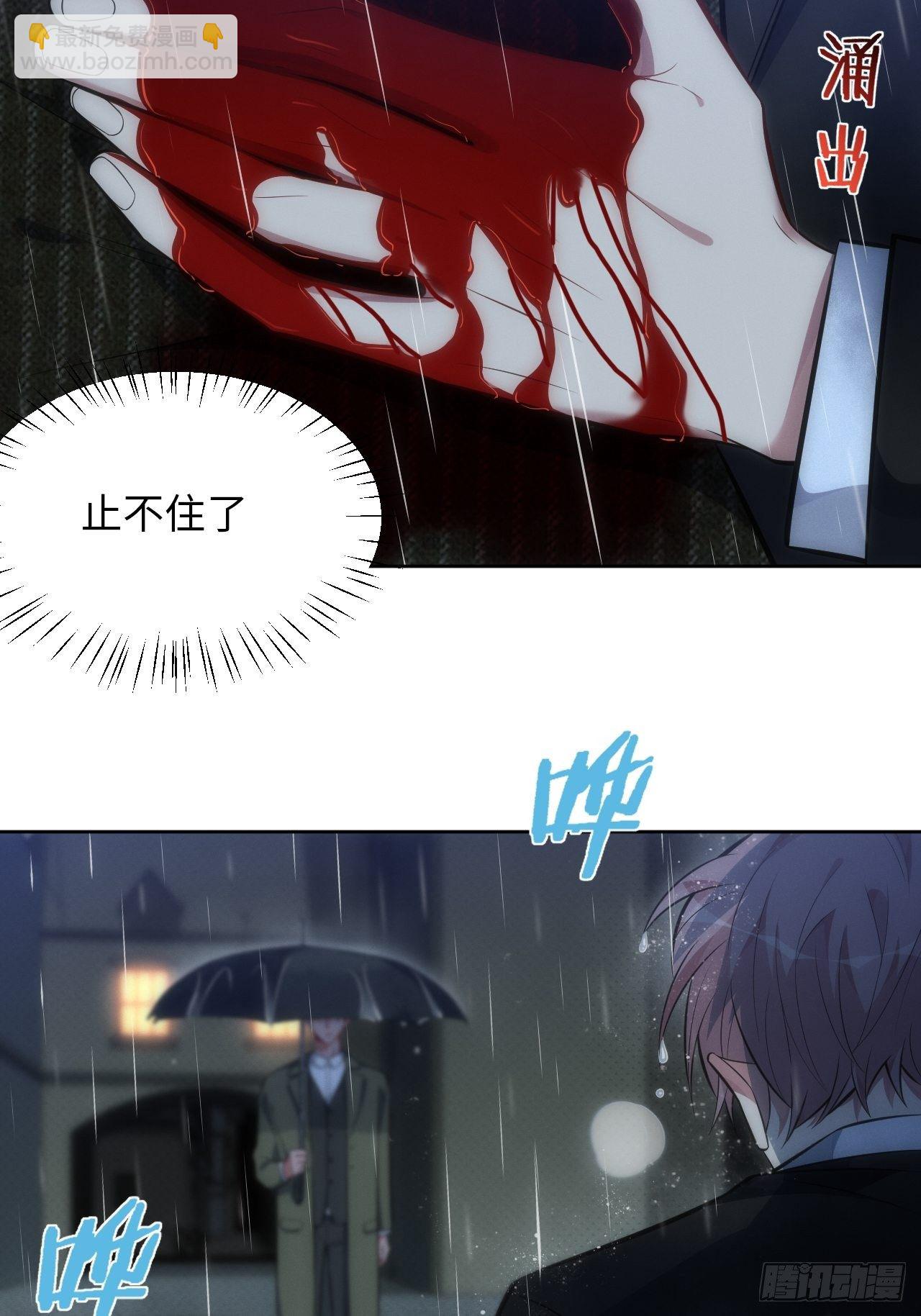 俘虏百分百 - 81. 【盲医篇】解锁！ - 6