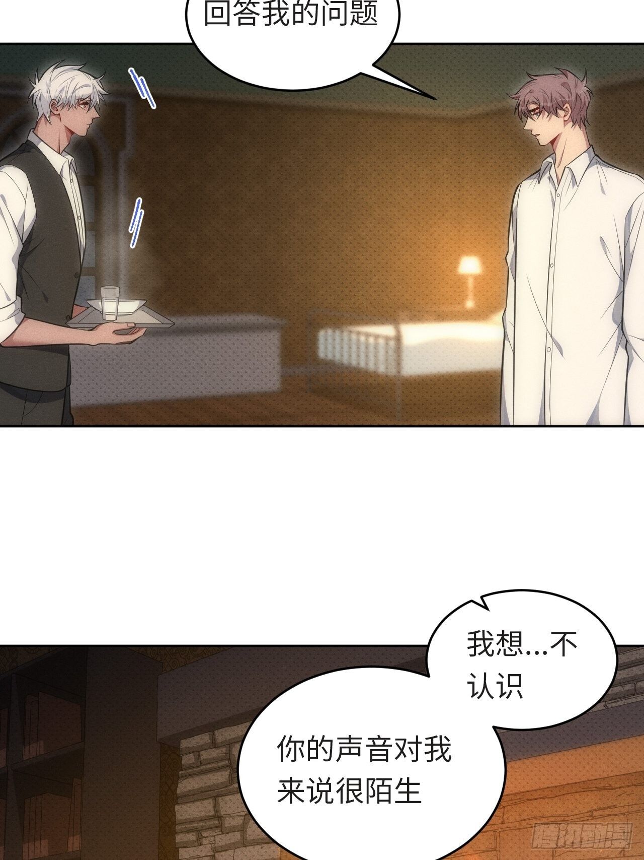 俘虏百分百 - 82.正合心意的情形 - 5