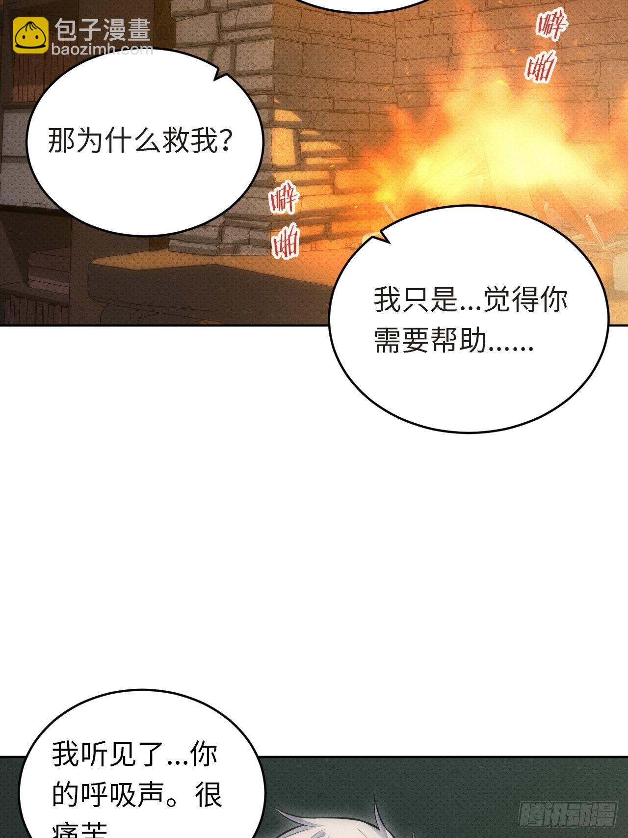 俘虏百分百 - 82.正合心意的情形 - 6