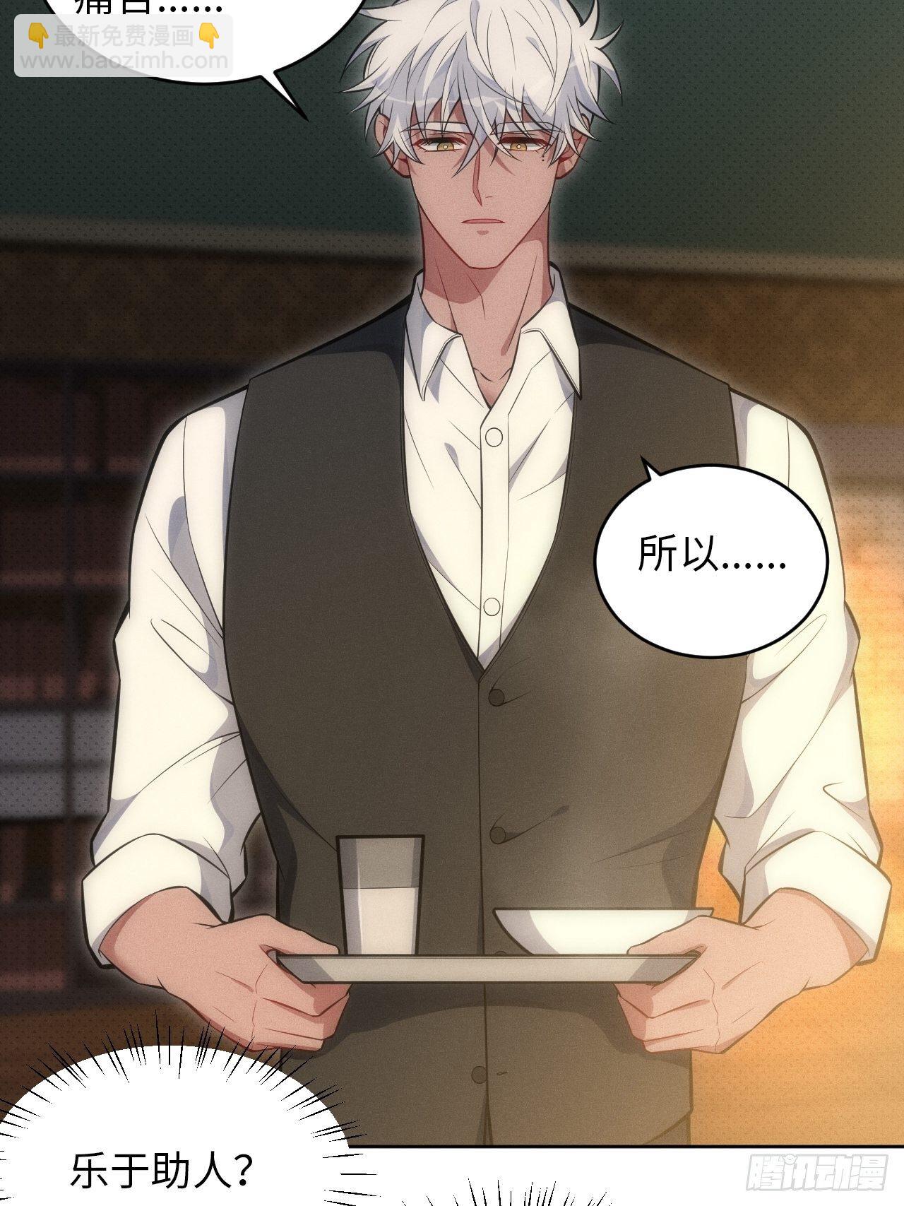 俘虏百分百 - 82.正合心意的情形 - 1