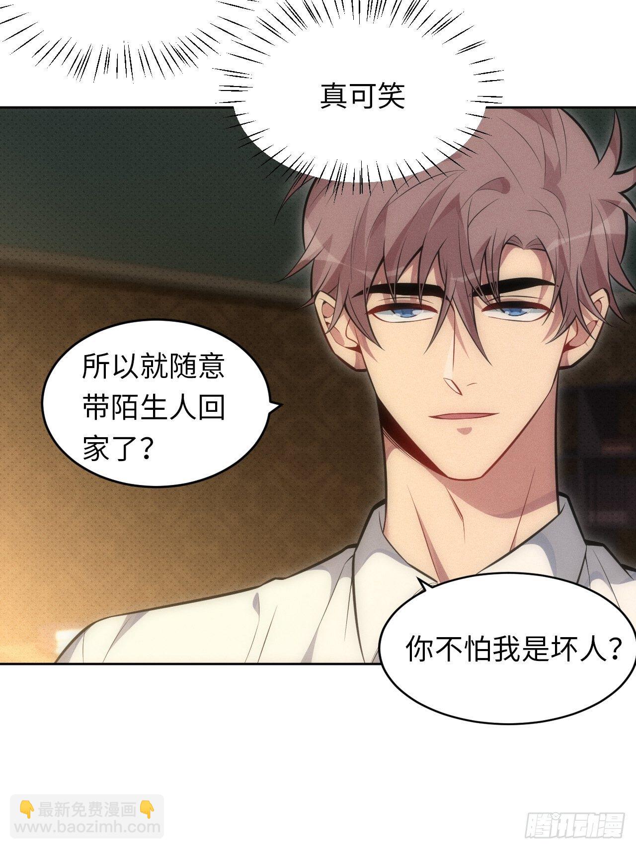 俘虏百分百 - 82.正合心意的情形 - 2