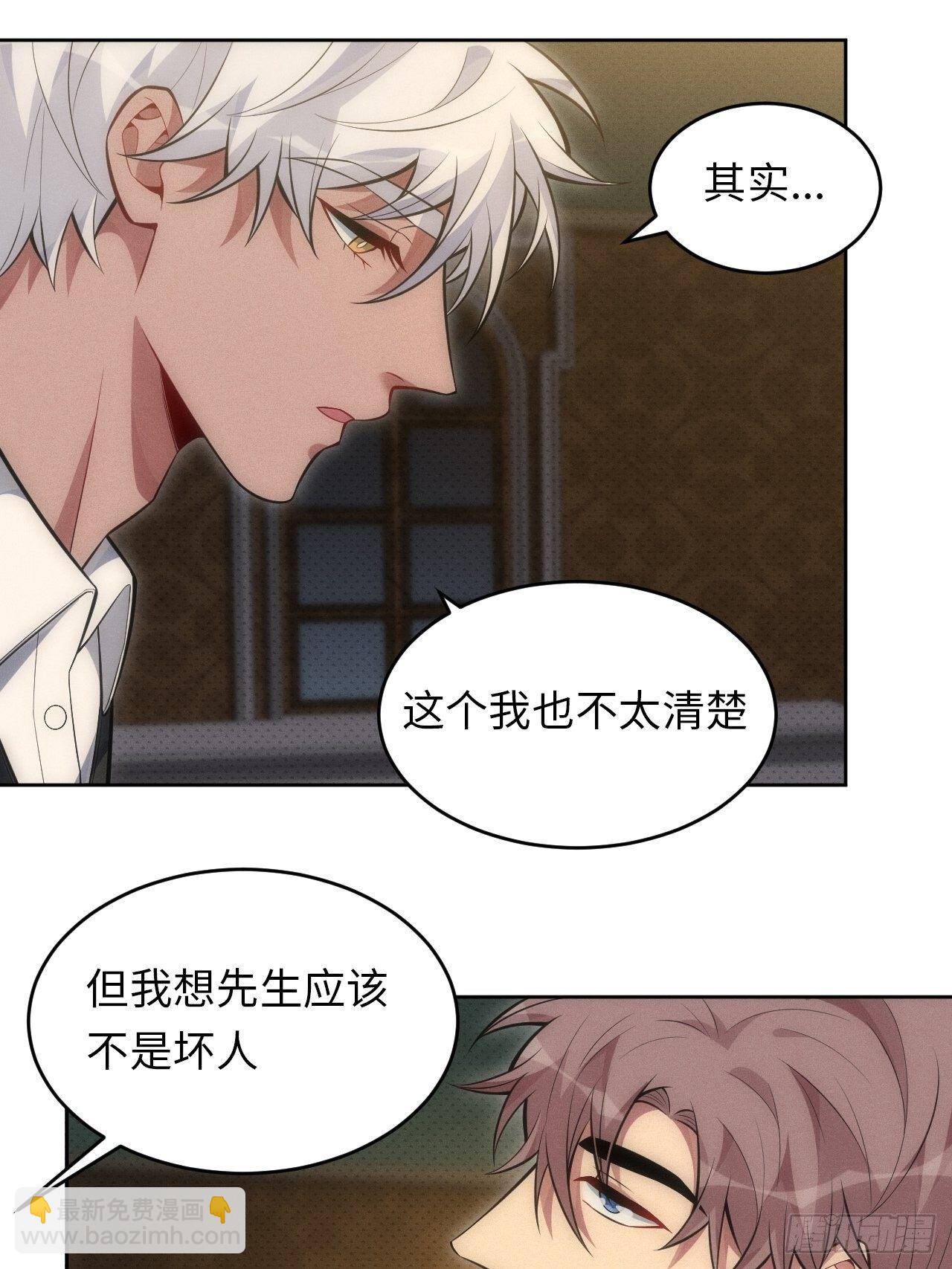 俘虏百分百 - 82.正合心意的情形 - 3