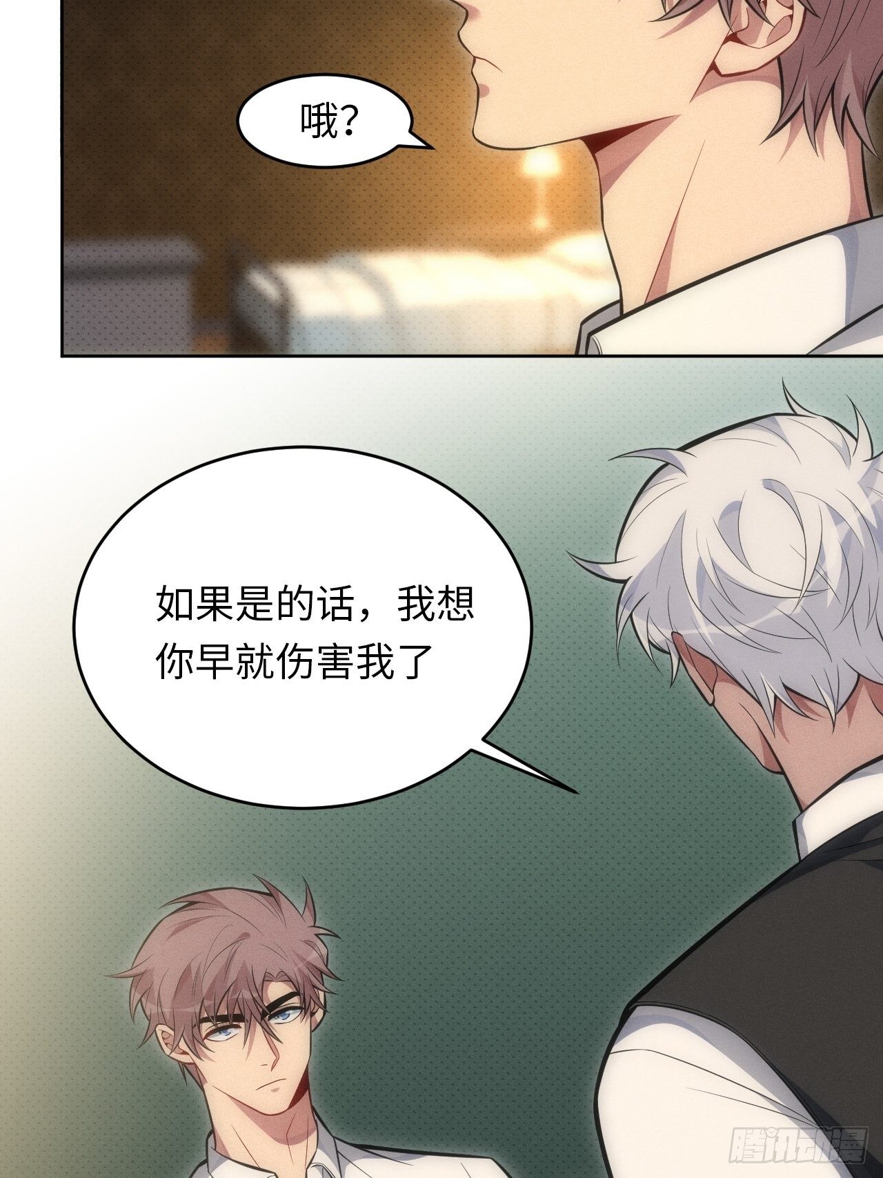 俘虏百分百 - 82.正合心意的情形 - 4