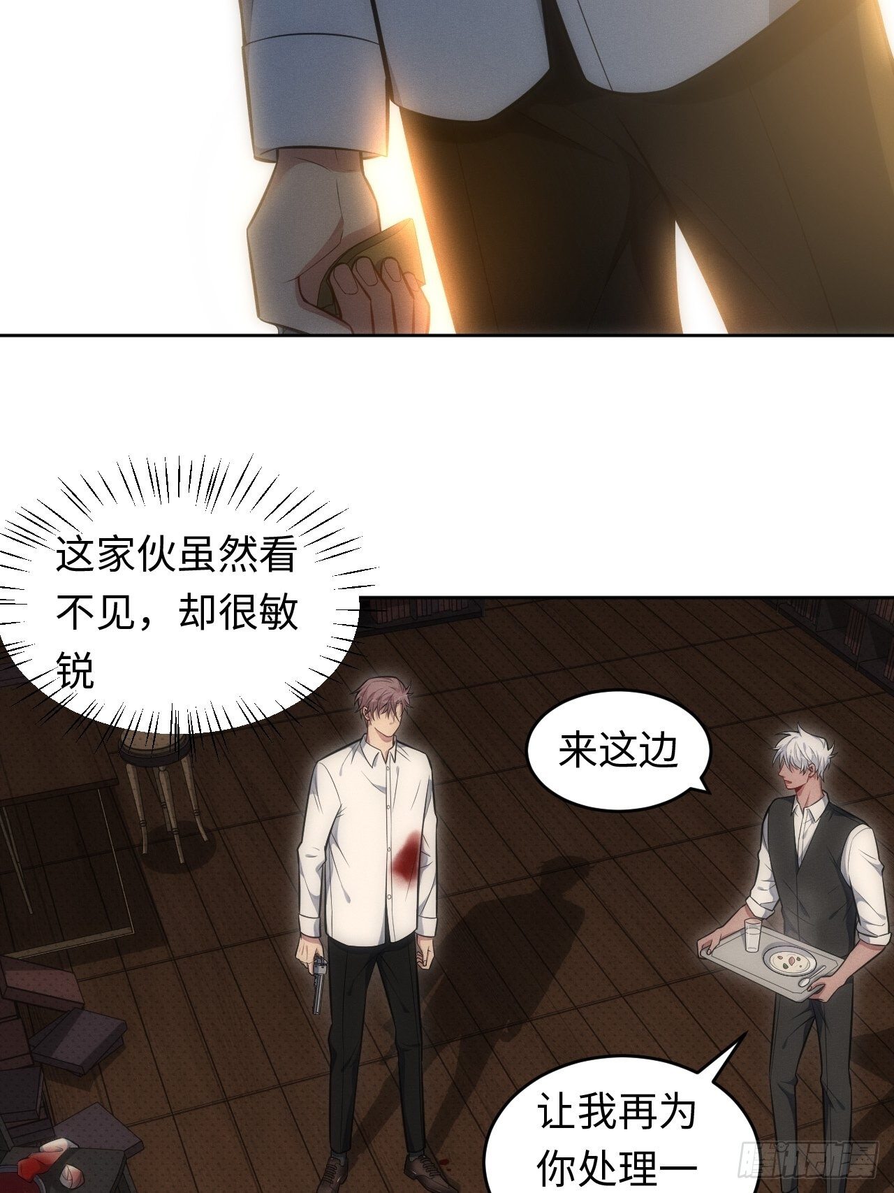 俘虏百分百 - 82.正合心意的情形 - 5