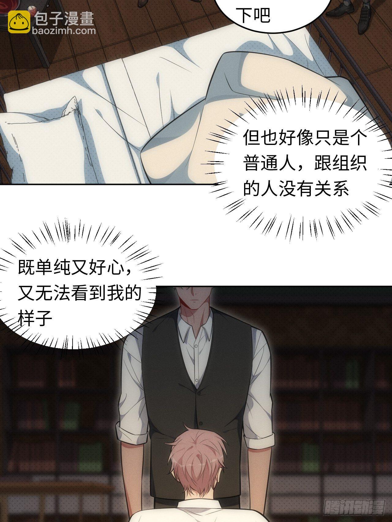 俘虏百分百 - 82.正合心意的情形 - 6