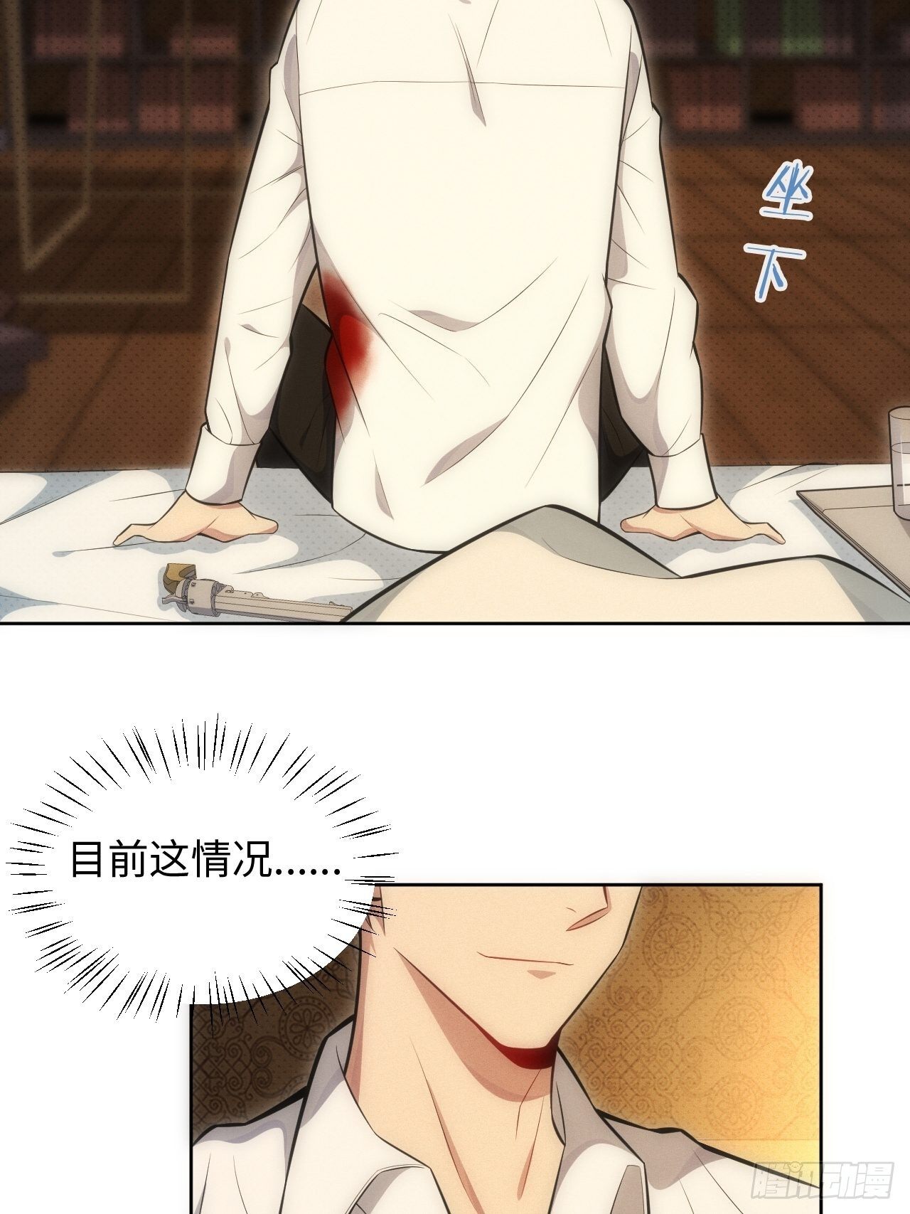 俘虏百分百 - 82.正合心意的情形 - 1