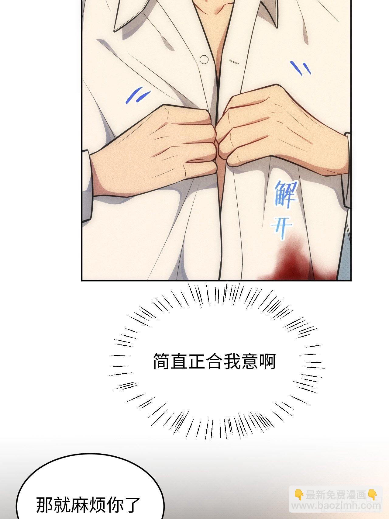 俘虏百分百 - 82.正合心意的情形 - 2