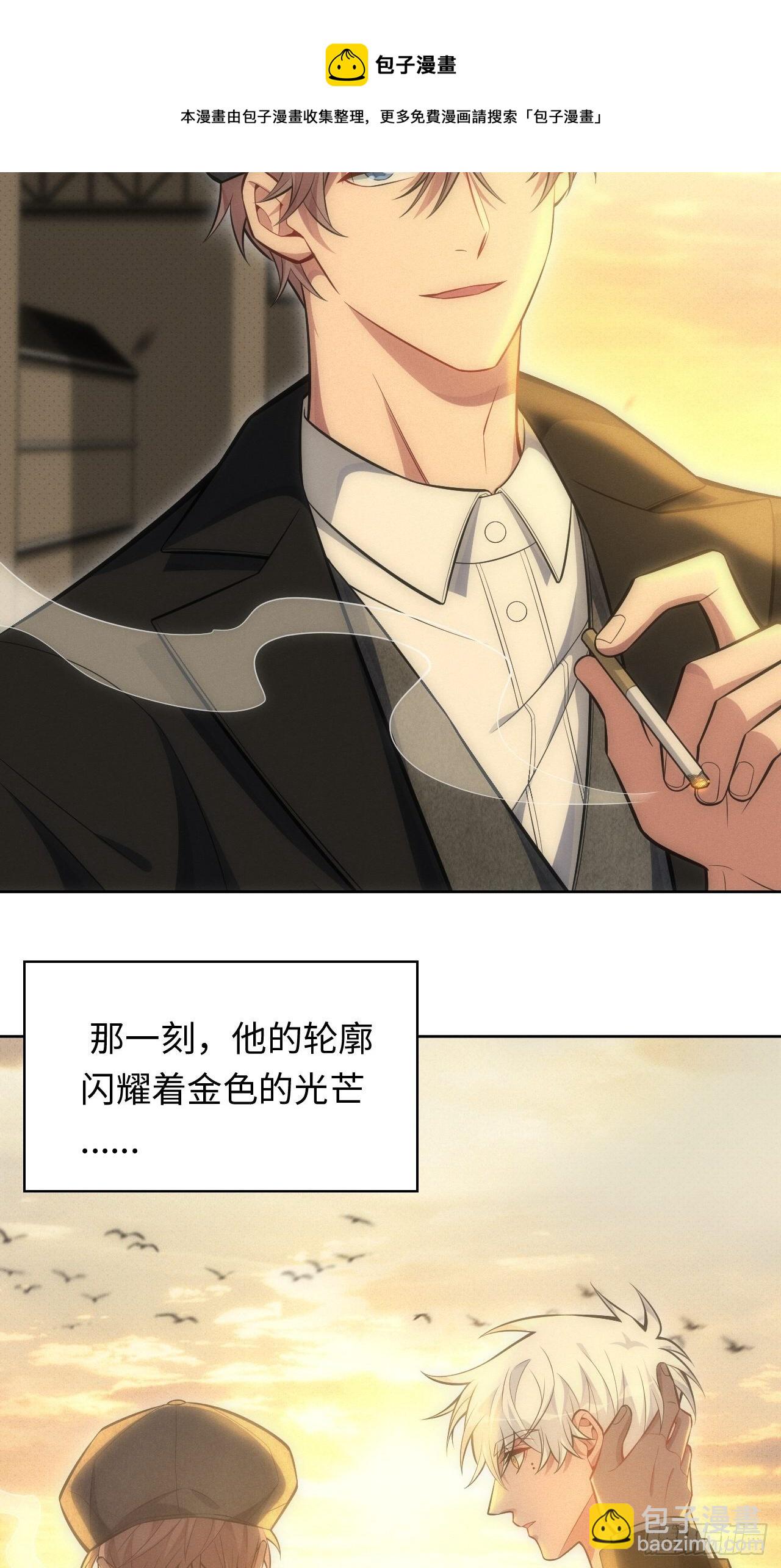 俘虏百分百 - 84.特殊的礼物 - 6