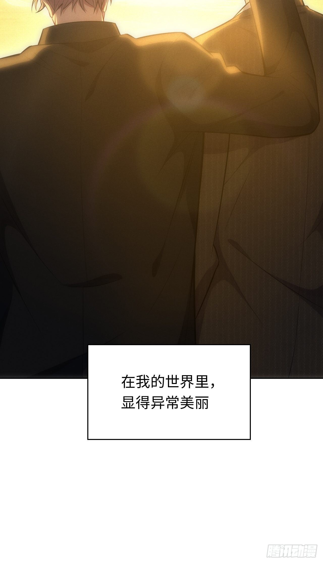 俘虏百分百 - 84.特殊的礼物 - 7