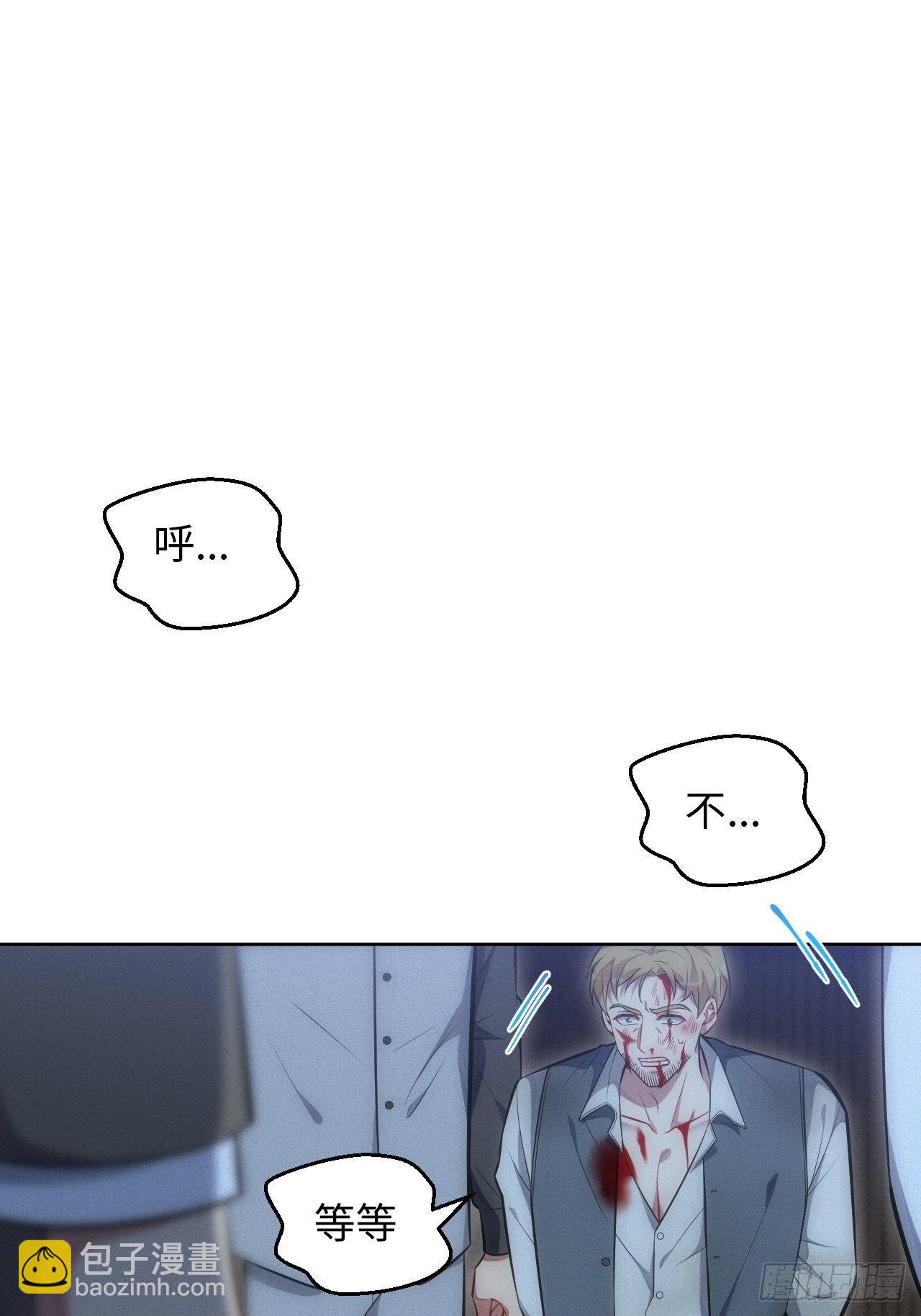 俘虏百分百 - 84.特殊的礼物 - 1