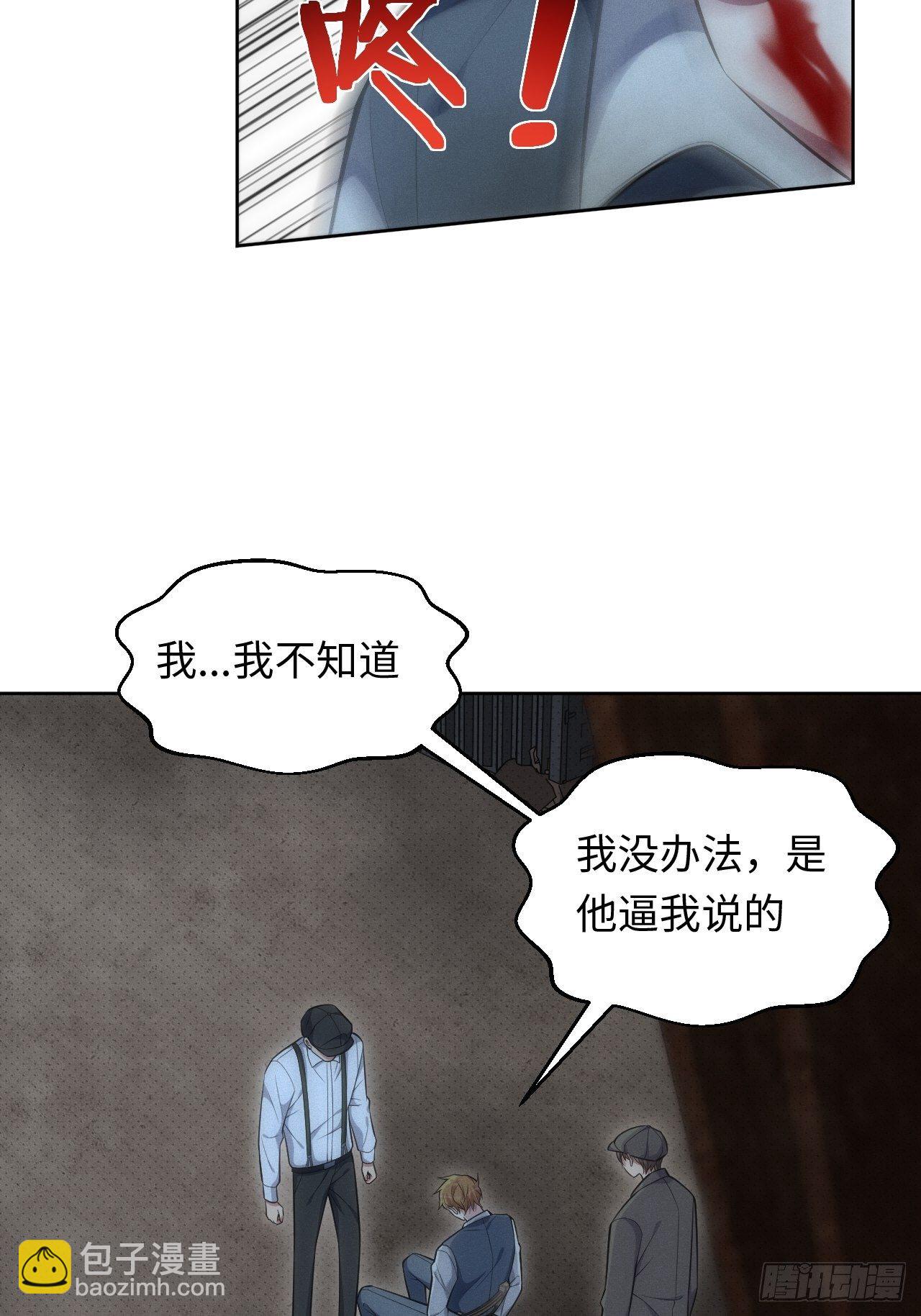 俘虏百分百 - 84.特殊的礼物 - 3