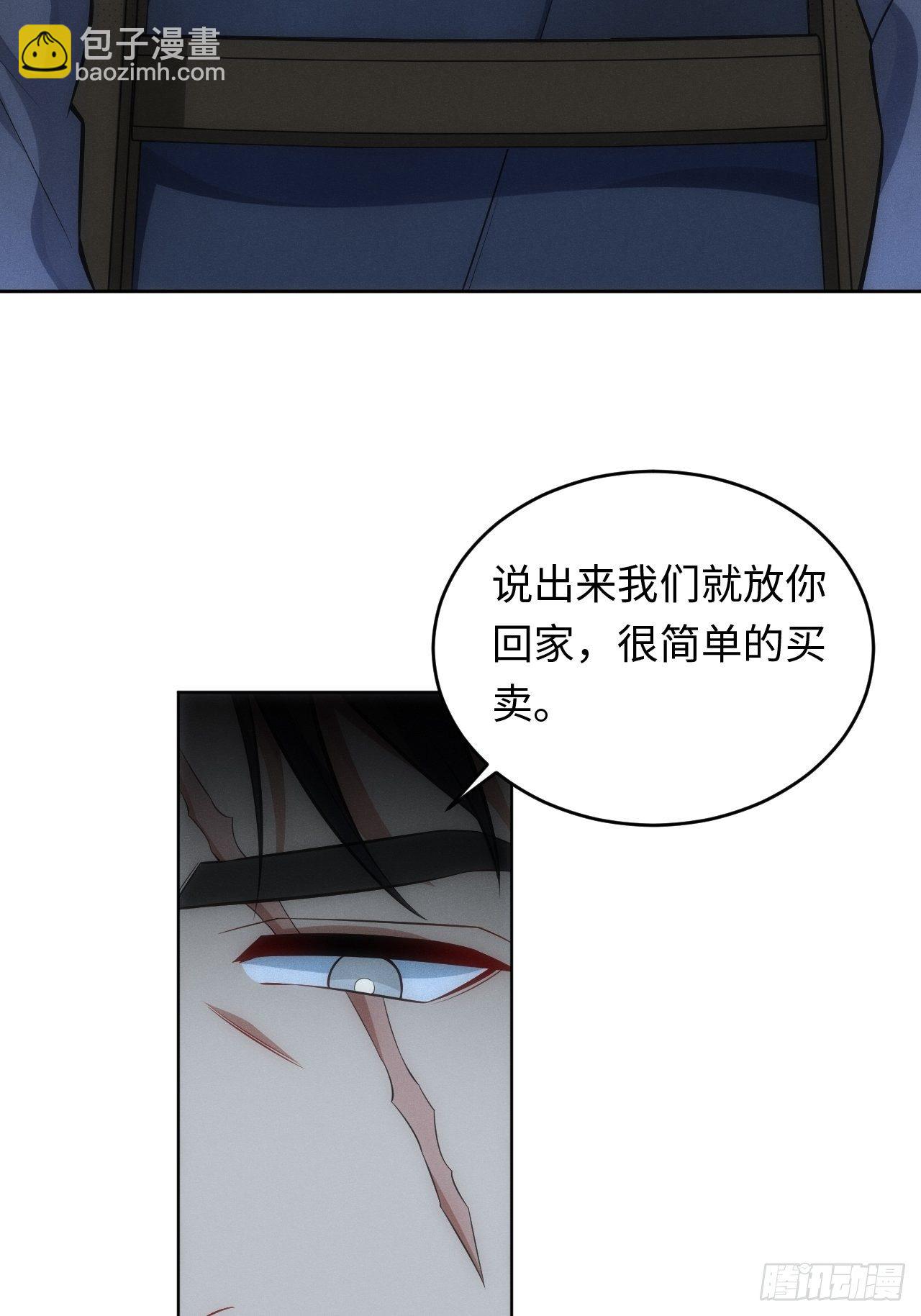 俘虏百分百 - 84.特殊的礼物 - 1