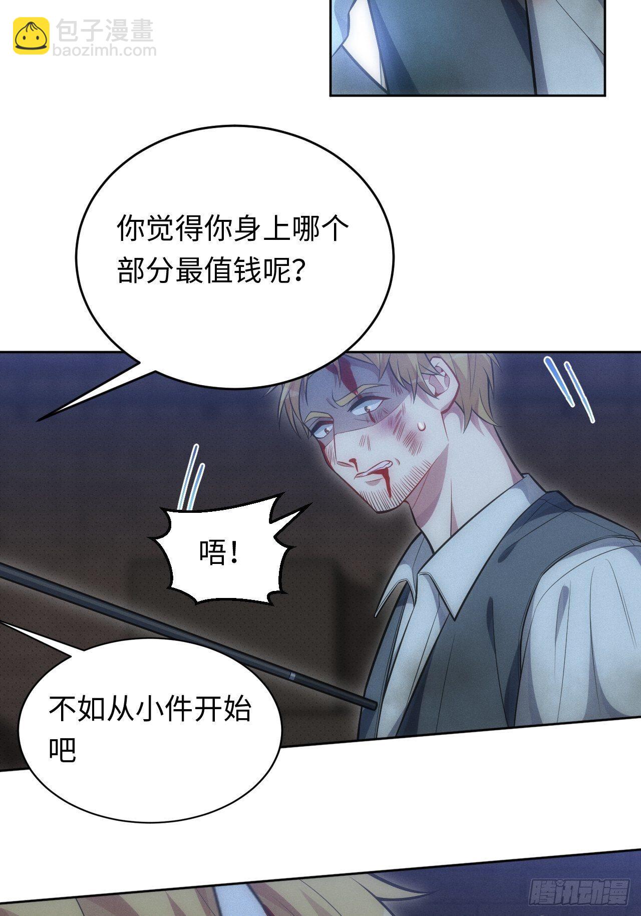 俘虏百分百 - 84.特殊的礼物 - 3