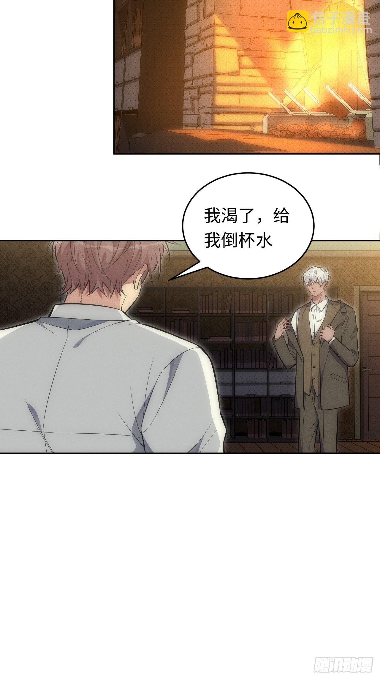 俘虏百分百 - 84.特殊的礼物 - 3