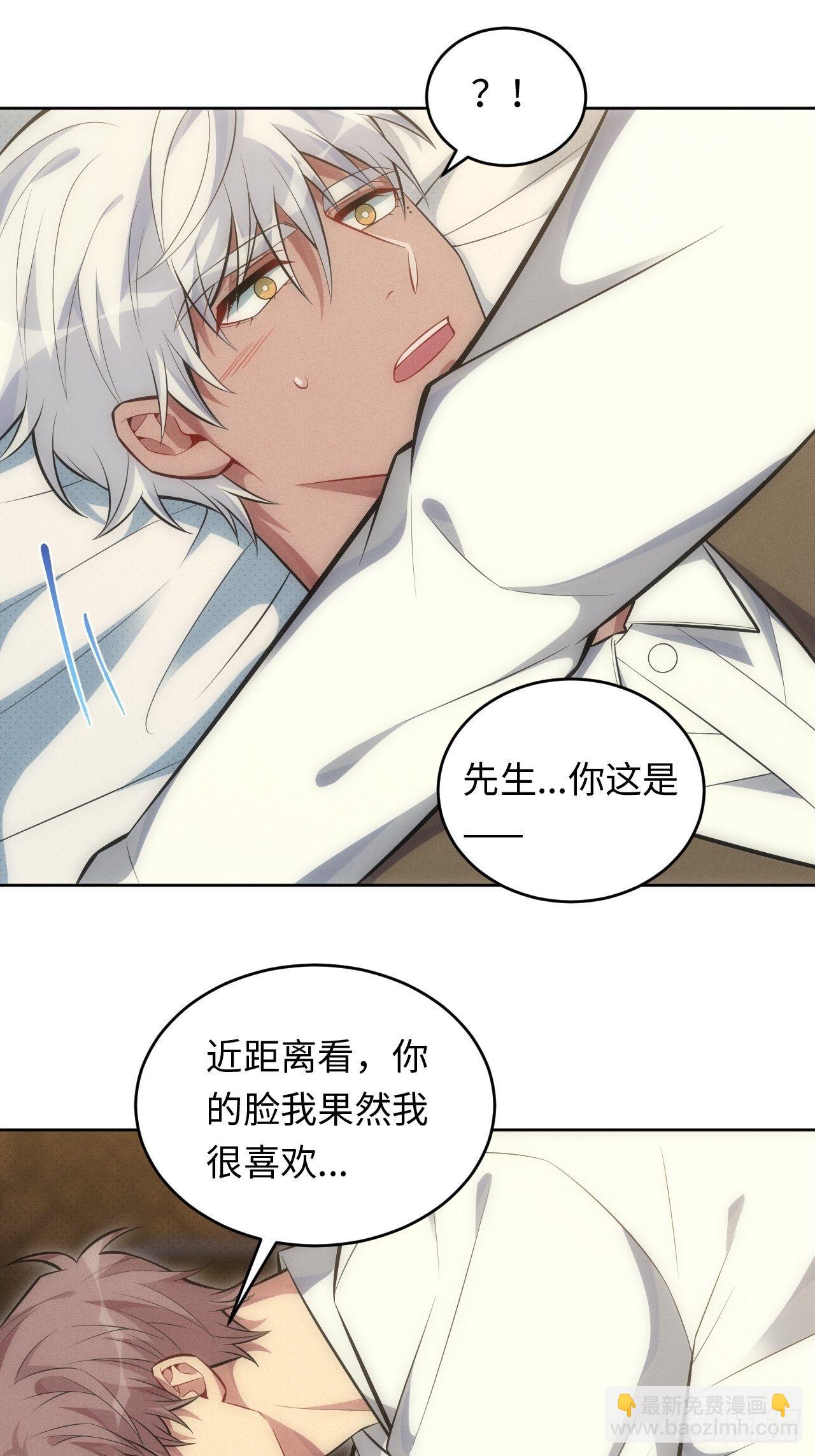 俘虏百分百 - 84.特殊的礼物 - 3