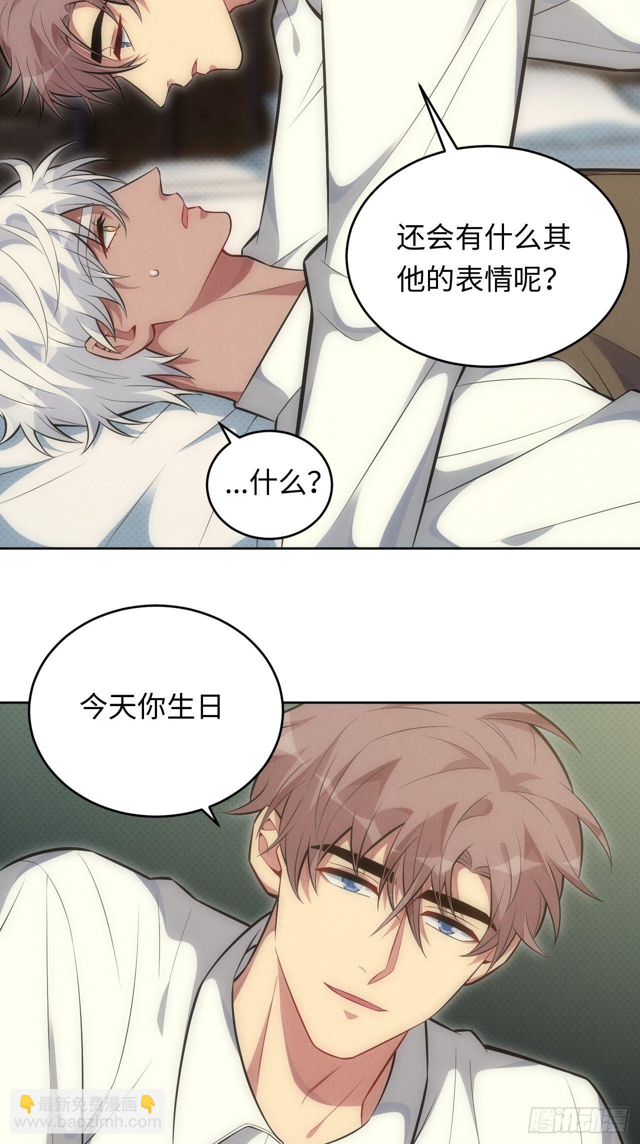 俘虏百分百 - 84.特殊的礼物 - 4