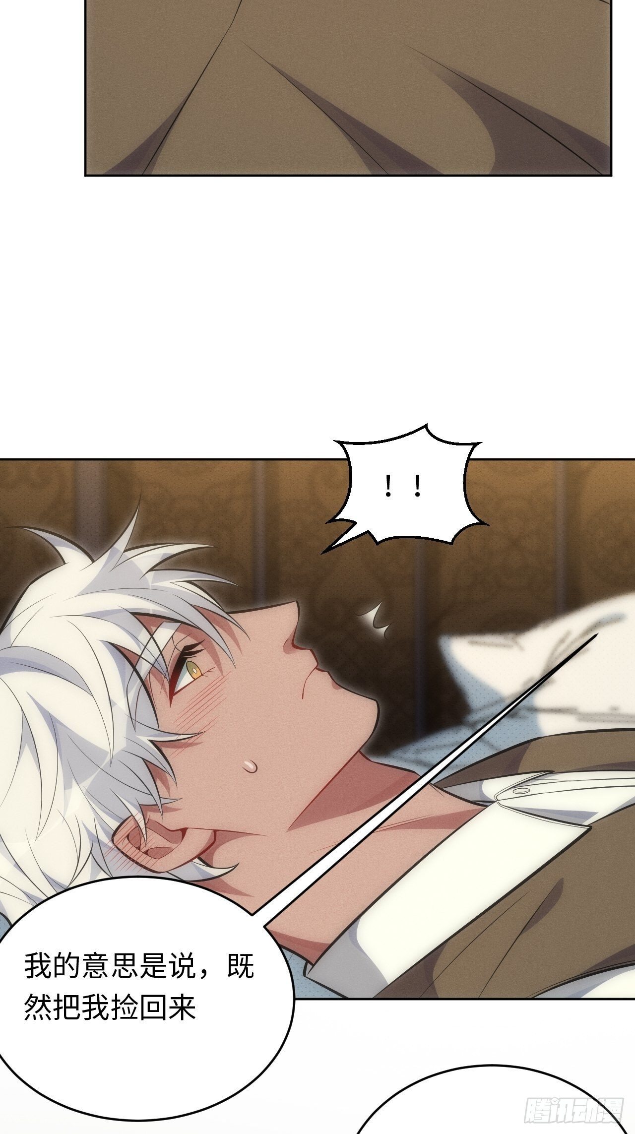 俘虏百分百 - 84.特殊的礼物 - 7