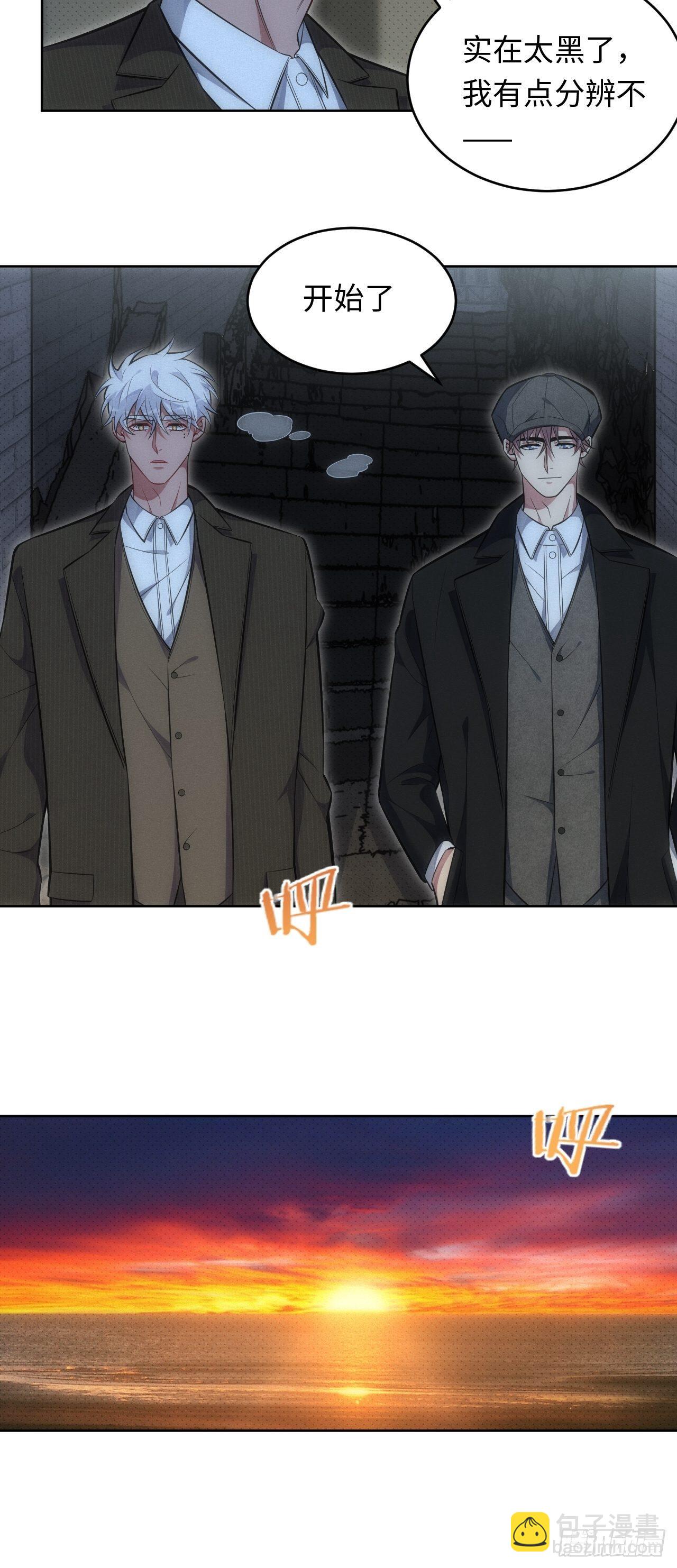 俘虏百分百 - 84.特殊的礼物 - 5