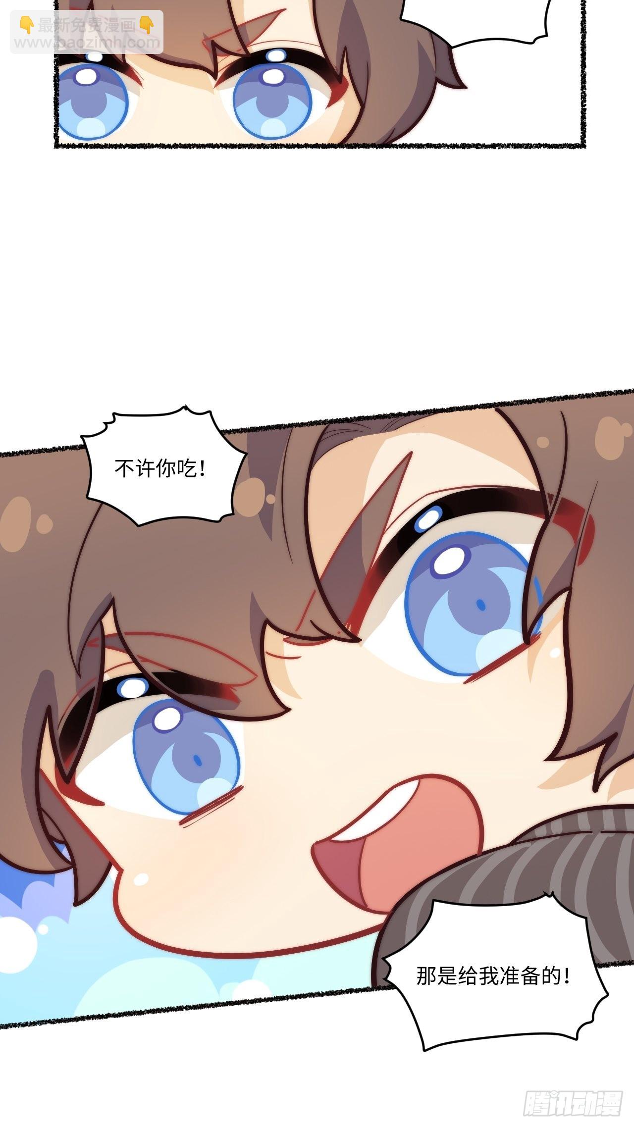 俘虏百分百 - 春节番外-2 - 5