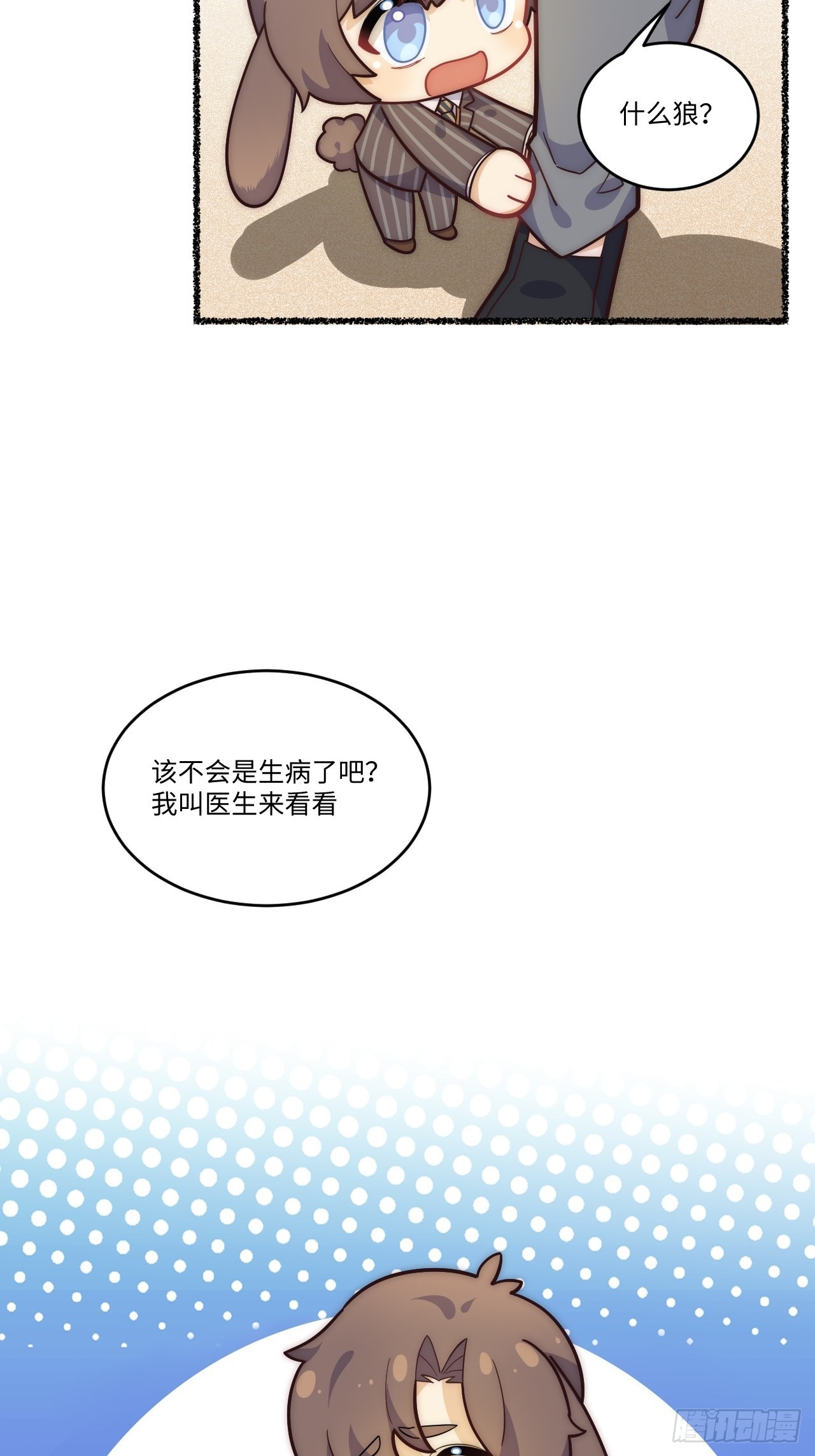 俘虜百分百 - 春節番外-5 - 5