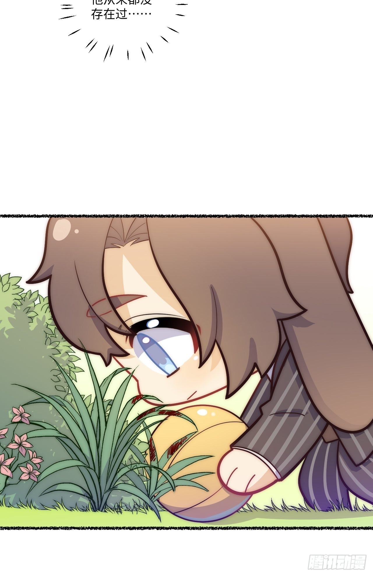 俘虜百分百 - 春節番外-5 - 6