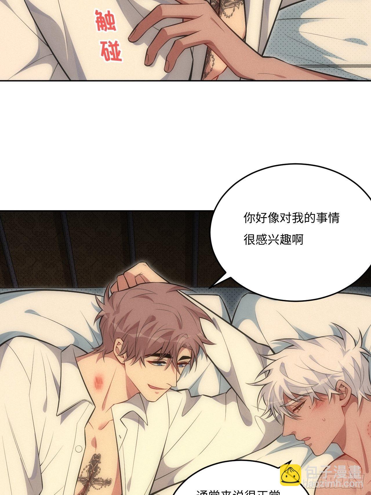 俘虜百分百 - 87.給你6分 - 3