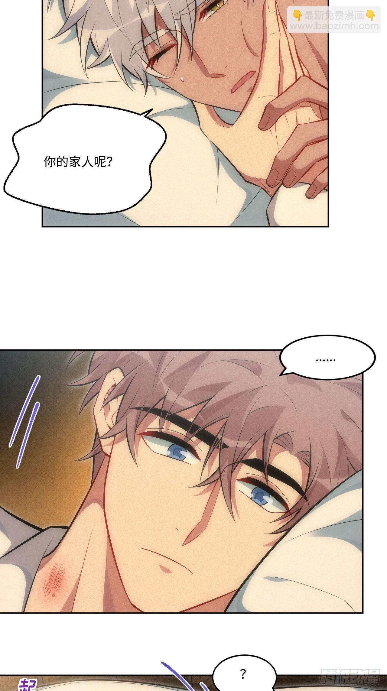 俘虜百分百 - 87.給你6分 - 1