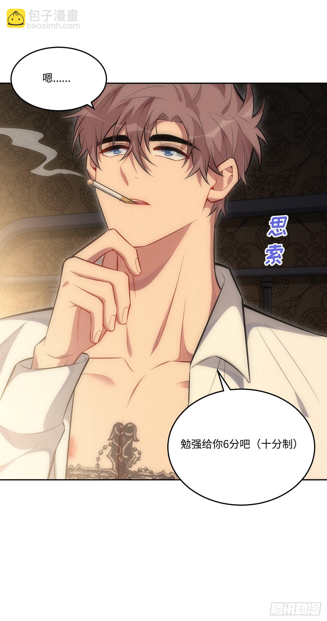 俘虜百分百 - 87.給你6分 - 3