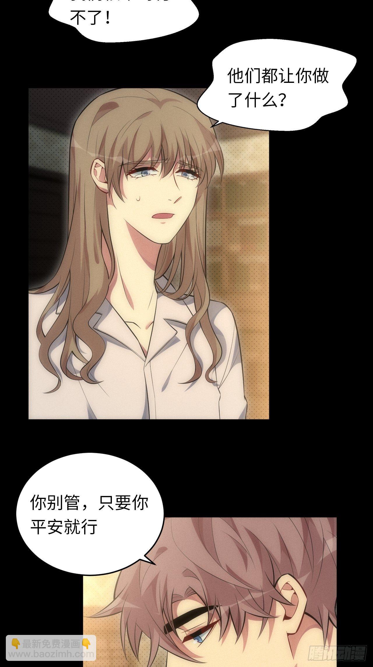 俘虜百分百 - 89.復仇 - 3