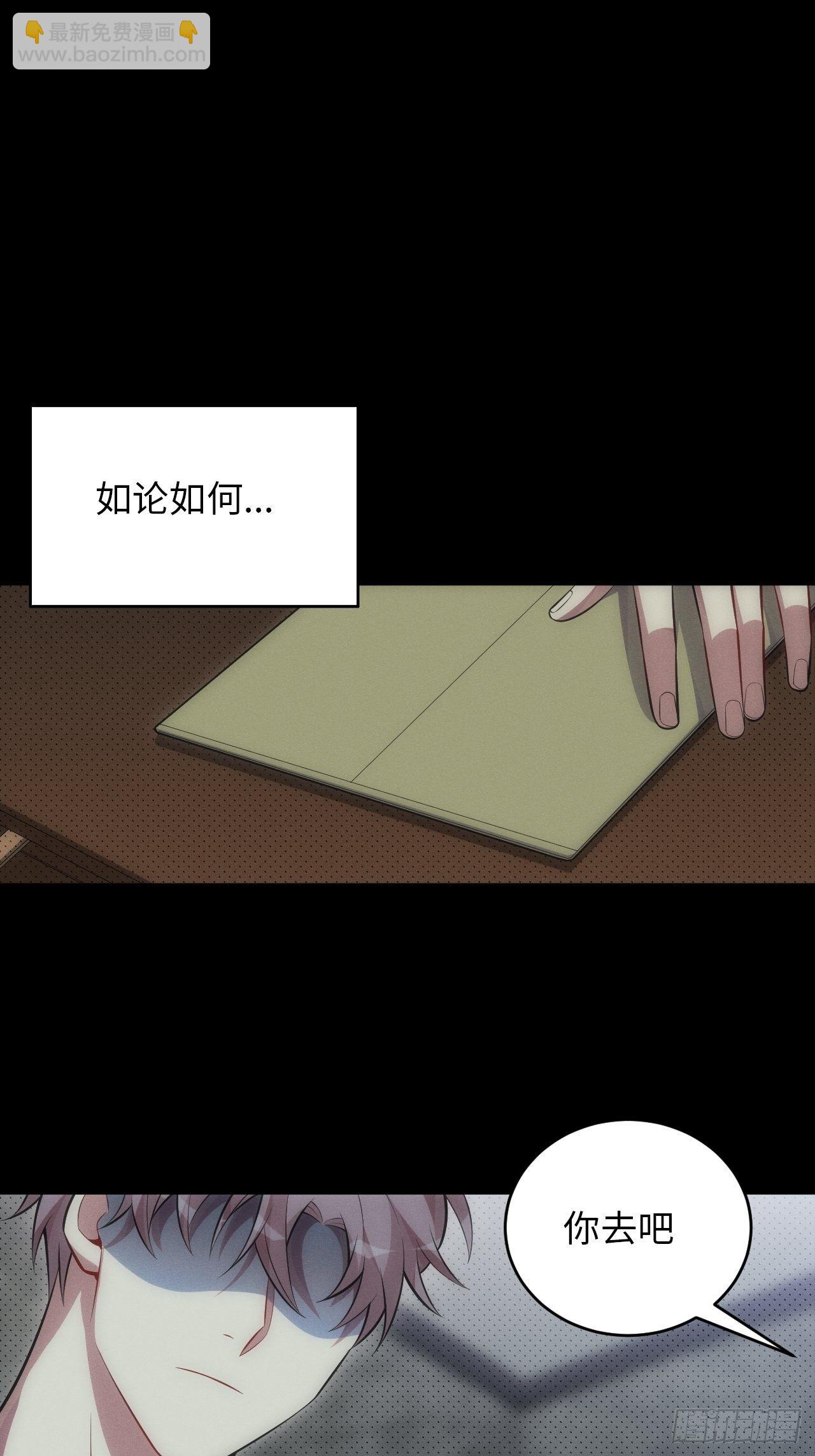 俘虜百分百 - 89.復仇 - 6