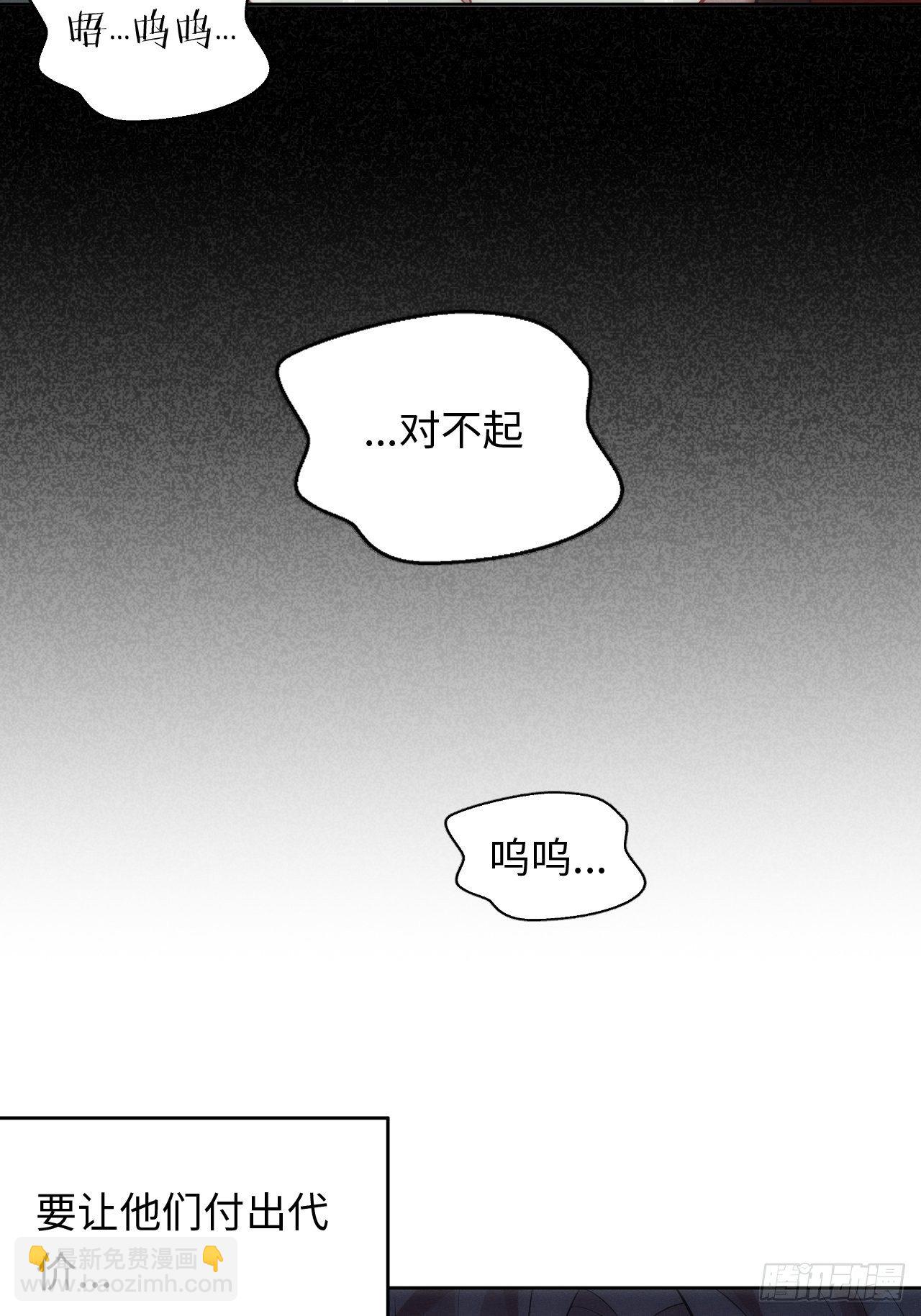 俘虜百分百 - 89.復仇 - 1