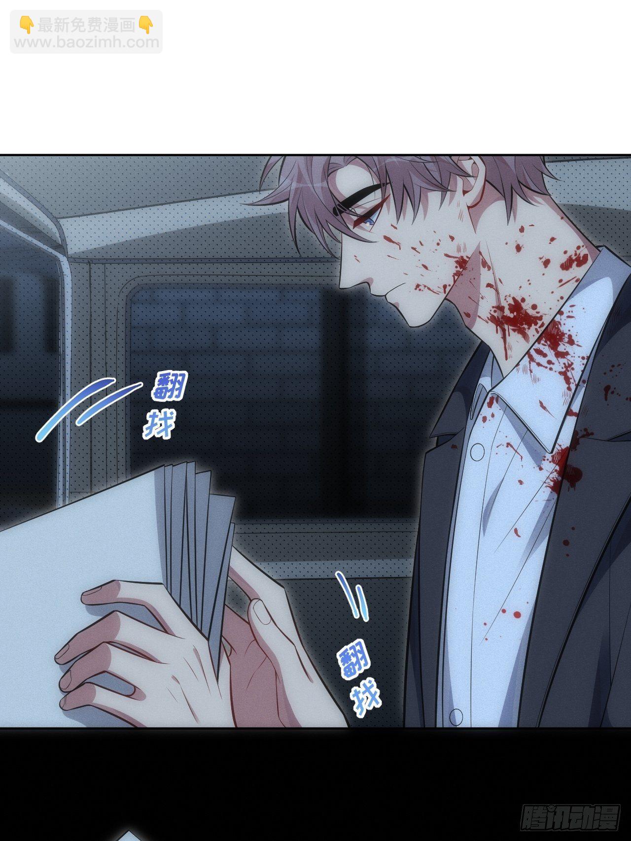 俘虜百分百 - 89.復仇 - 5