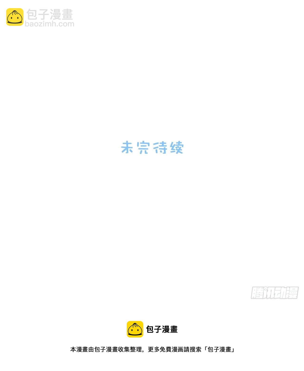 俘虜百分百 - 89.復仇 - 7