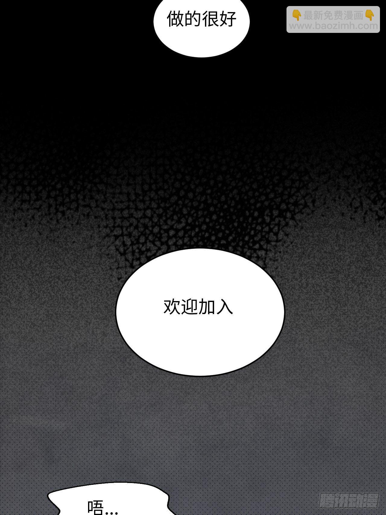 俘虜百分百 - 89.復仇 - 7